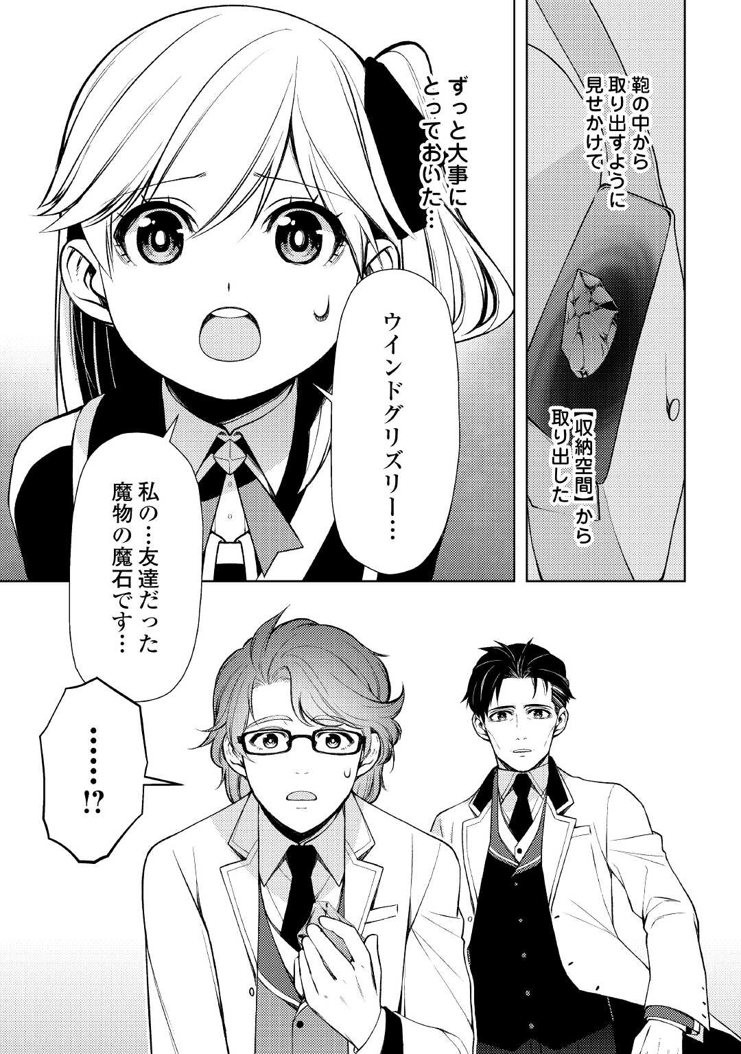 ZENSEI DE TSURAI OMOI O SHITA NO DE, KAMISAMA GA SHAZAI NI KIMASHITA - raw - Chapter 15 - https://jpdd.ccdd.to/JPDD/zenseidetsuraiomoioshitanodekamisamagashazainikimashita/199451/f5socoyxzdh.jpg