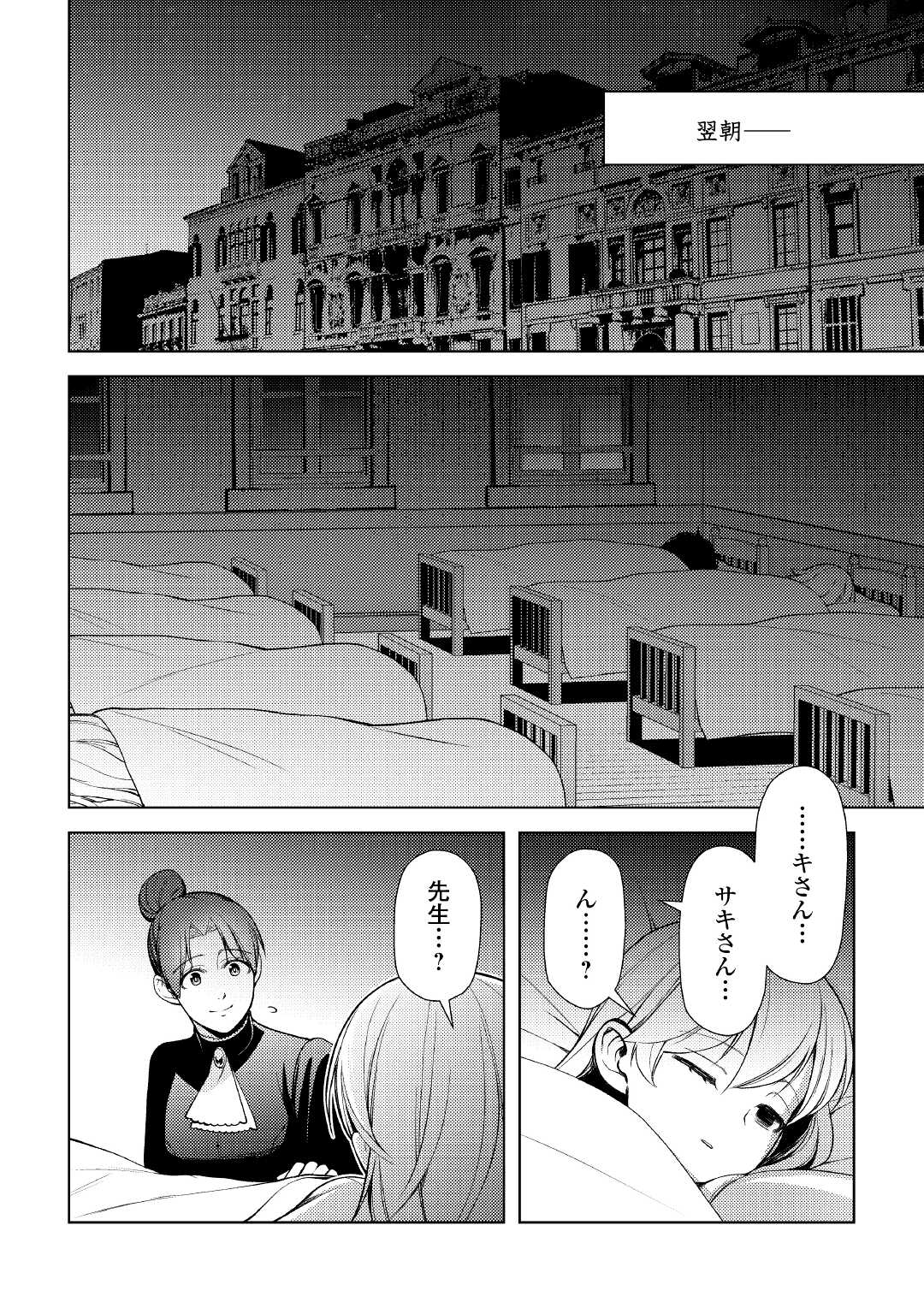 ZENSEI DE TSURAI OMOI O SHITA NO DE, KAMISAMA GA SHAZAI NI KIMASHITA - raw - Chapter 15 - https://jpdd.ccdd.to/JPDD/zenseidetsuraiomoioshitanodekamisamagashazainikimashita/199451/ff4wc5ff3zl.jpg