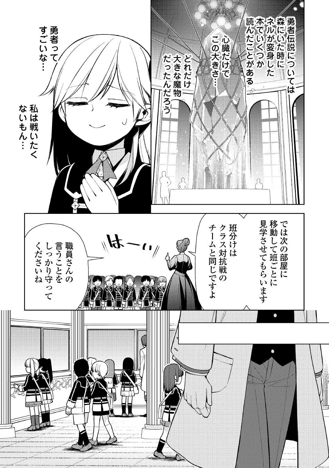 ZENSEI DE TSURAI OMOI O SHITA NO DE, KAMISAMA GA SHAZAI NI KIMASHITA - raw - Chapter 15 - https://jpdd.ccdd.to/JPDD/zenseidetsuraiomoioshitanodekamisamagashazainikimashita/199451/htqepal2l00.jpg