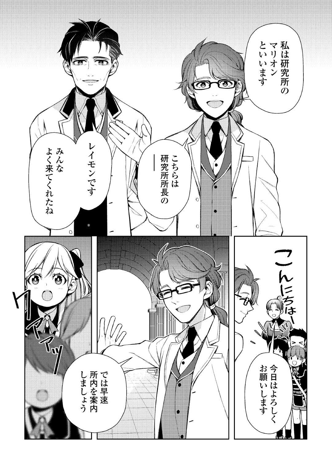 ZENSEI DE TSURAI OMOI O SHITA NO DE, KAMISAMA GA SHAZAI NI KIMASHITA - raw - Chapter 15 - https://jpdd.ccdd.to/JPDD/zenseidetsuraiomoioshitanodekamisamagashazainikimashita/199451/jryug3xdyrh.jpg