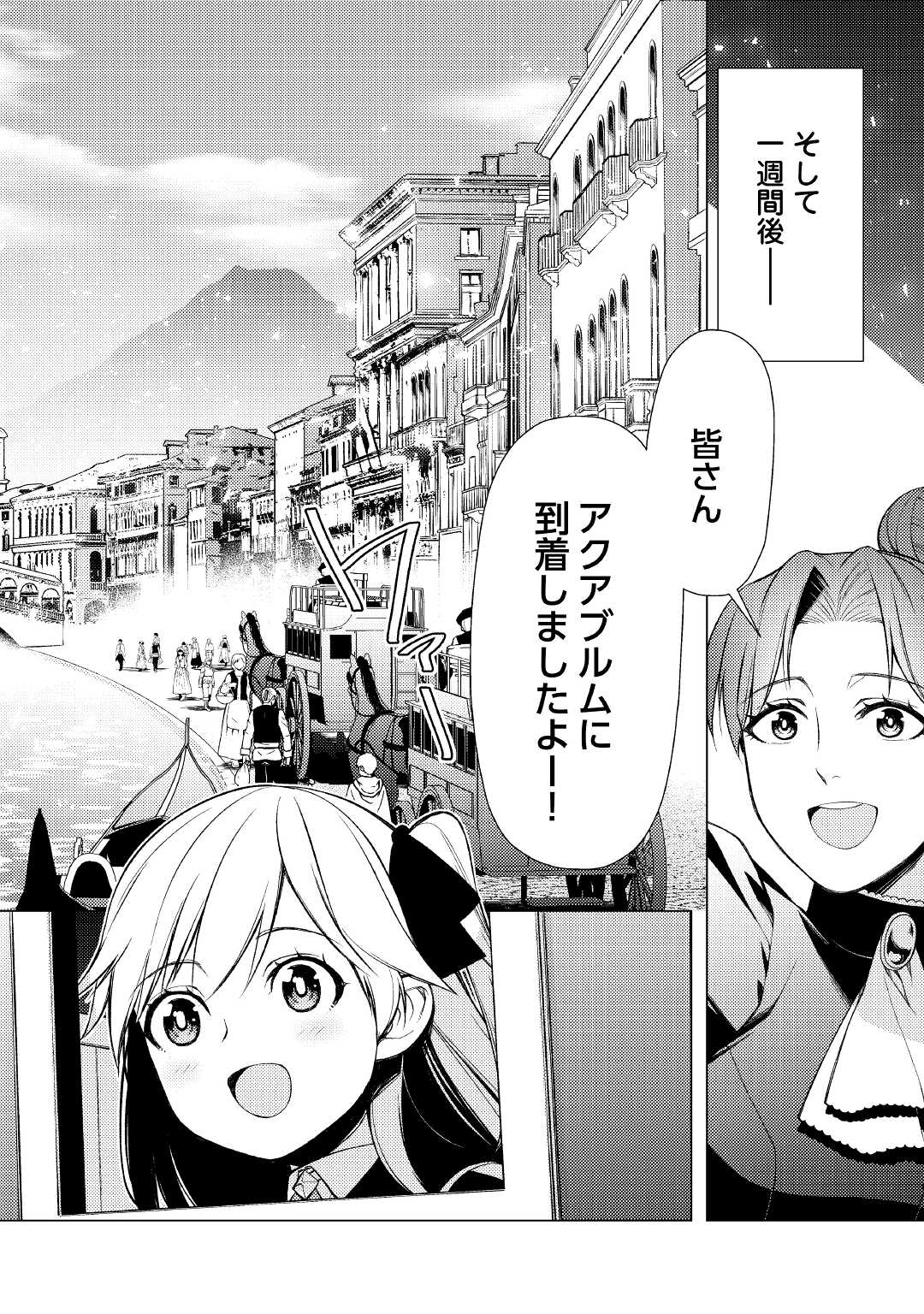ZENSEI DE TSURAI OMOI O SHITA NO DE, KAMISAMA GA SHAZAI NI KIMASHITA - raw - Chapter 15 - https://jpdd.ccdd.to/JPDD/zenseidetsuraiomoioshitanodekamisamagashazainikimashita/199451/m2hm1eilzcf.jpg