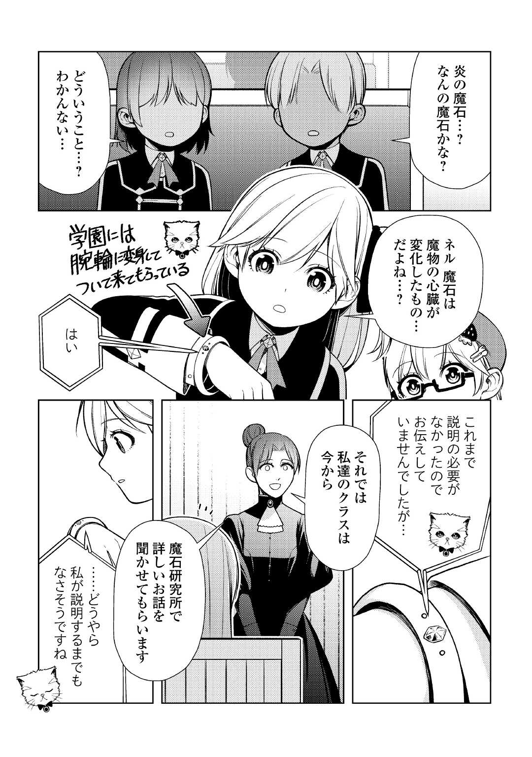 ZENSEI DE TSURAI OMOI O SHITA NO DE, KAMISAMA GA SHAZAI NI KIMASHITA - raw - Chapter 15 - https://jpdd.ccdd.to/JPDD/zenseidetsuraiomoioshitanodekamisamagashazainikimashita/199451/m33nrmigei2.jpg
