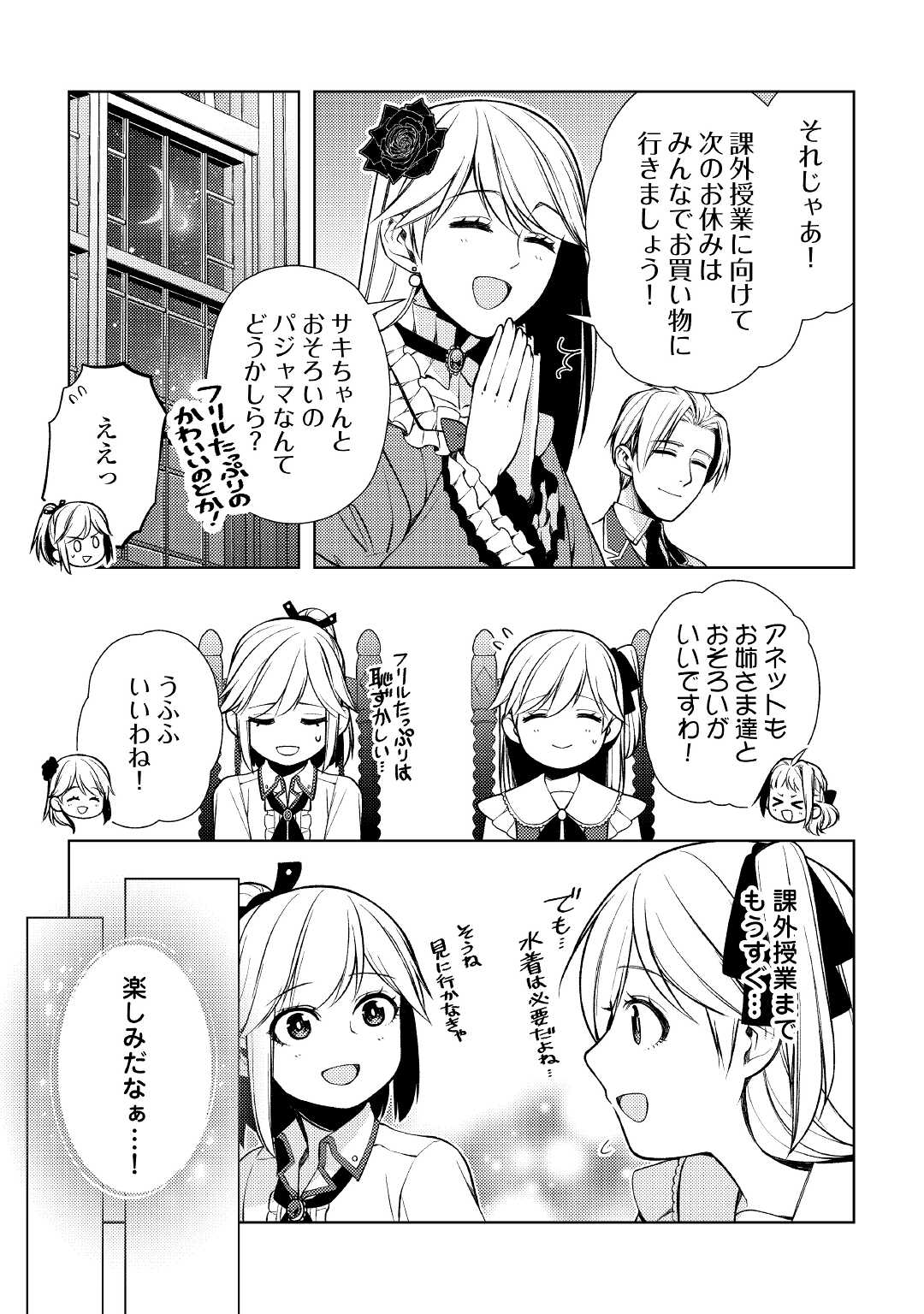 ZENSEI DE TSURAI OMOI O SHITA NO DE, KAMISAMA GA SHAZAI NI KIMASHITA - raw - Chapter 15 - https://jpdd.ccdd.to/JPDD/zenseidetsuraiomoioshitanodekamisamagashazainikimashita/199451/nhag3caon2k.jpg