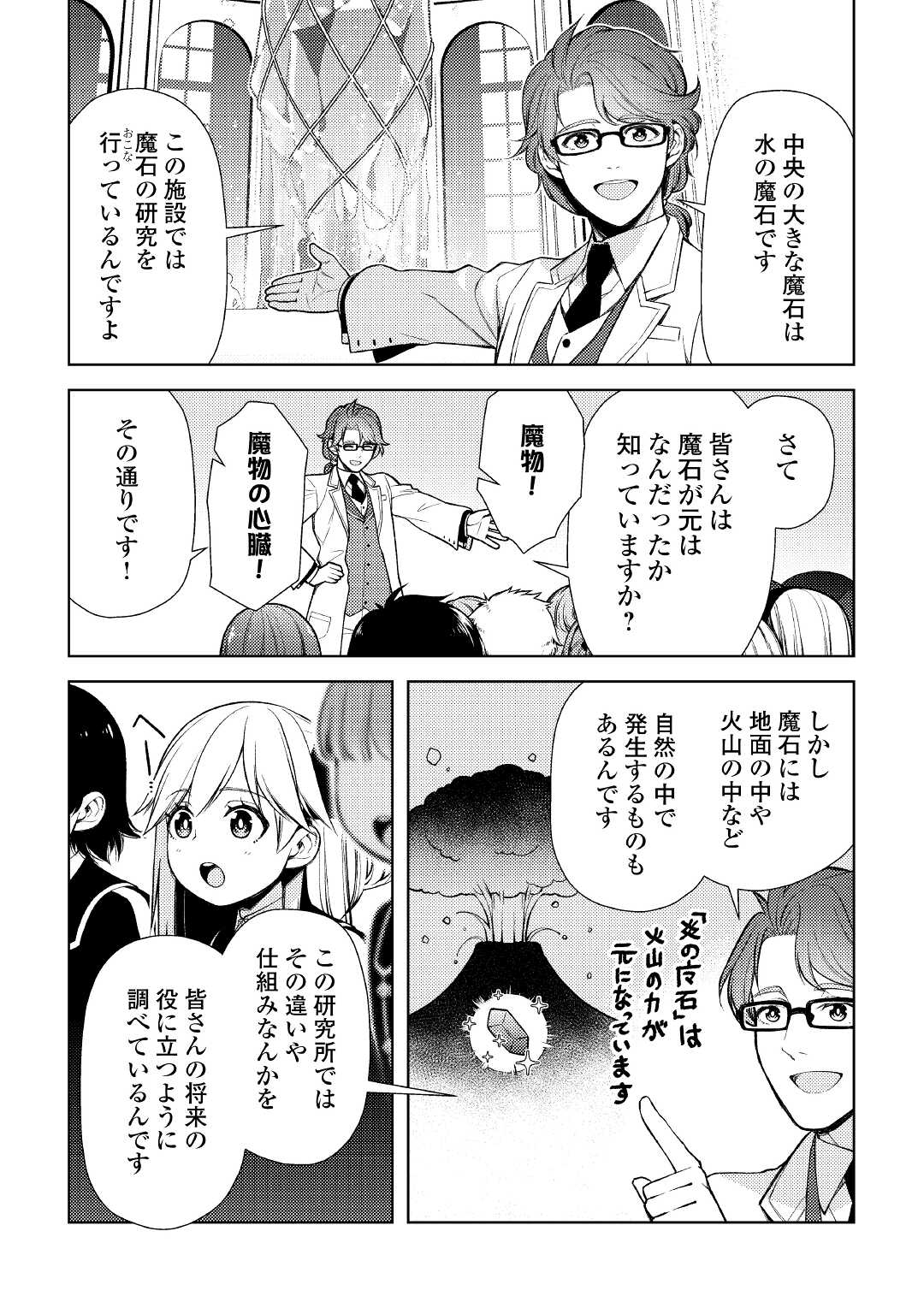 ZENSEI DE TSURAI OMOI O SHITA NO DE, KAMISAMA GA SHAZAI NI KIMASHITA - raw - Chapter 15 - https://jpdd.ccdd.to/JPDD/zenseidetsuraiomoioshitanodekamisamagashazainikimashita/199451/nr2jmp2qmab.jpg