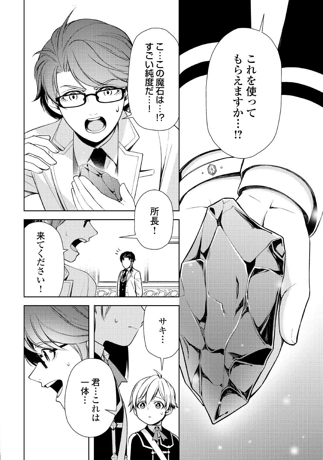ZENSEI DE TSURAI OMOI O SHITA NO DE, KAMISAMA GA SHAZAI NI KIMASHITA - raw - Chapter 15 - https://jpdd.ccdd.to/JPDD/zenseidetsuraiomoioshitanodekamisamagashazainikimashita/199451/pqjqs0g4s4a.jpg
