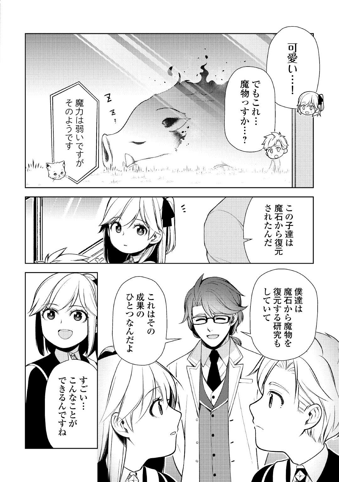 ZENSEI DE TSURAI OMOI O SHITA NO DE, KAMISAMA GA SHAZAI NI KIMASHITA - raw - Chapter 15 - https://jpdd.ccdd.to/JPDD/zenseidetsuraiomoioshitanodekamisamagashazainikimashita/199451/rbbgebjycra.jpg