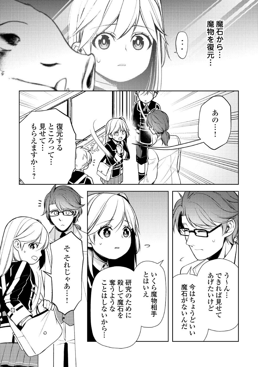 ZENSEI DE TSURAI OMOI O SHITA NO DE, KAMISAMA GA SHAZAI NI KIMASHITA - raw - Chapter 15 - https://jpdd.ccdd.to/JPDD/zenseidetsuraiomoioshitanodekamisamagashazainikimashita/199451/tybllzexbn3.jpg