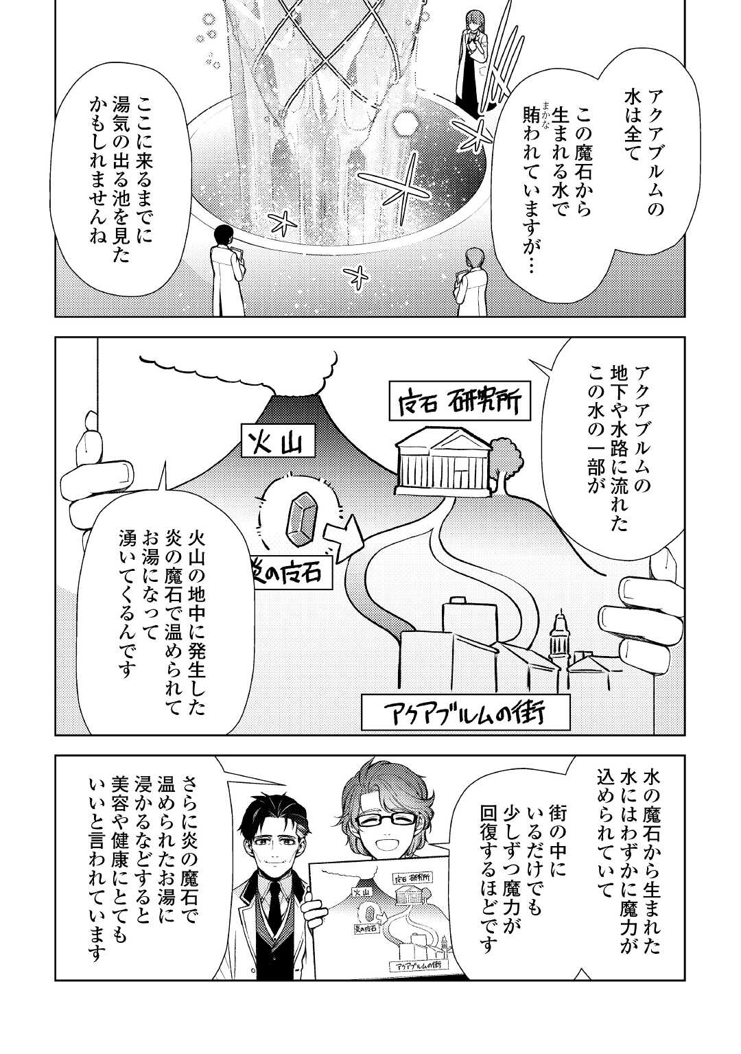 ZENSEI DE TSURAI OMOI O SHITA NO DE, KAMISAMA GA SHAZAI NI KIMASHITA - raw - Chapter 15 - https://jpdd.ccdd.to/JPDD/zenseidetsuraiomoioshitanodekamisamagashazainikimashita/199451/vxeahiigzac.jpg