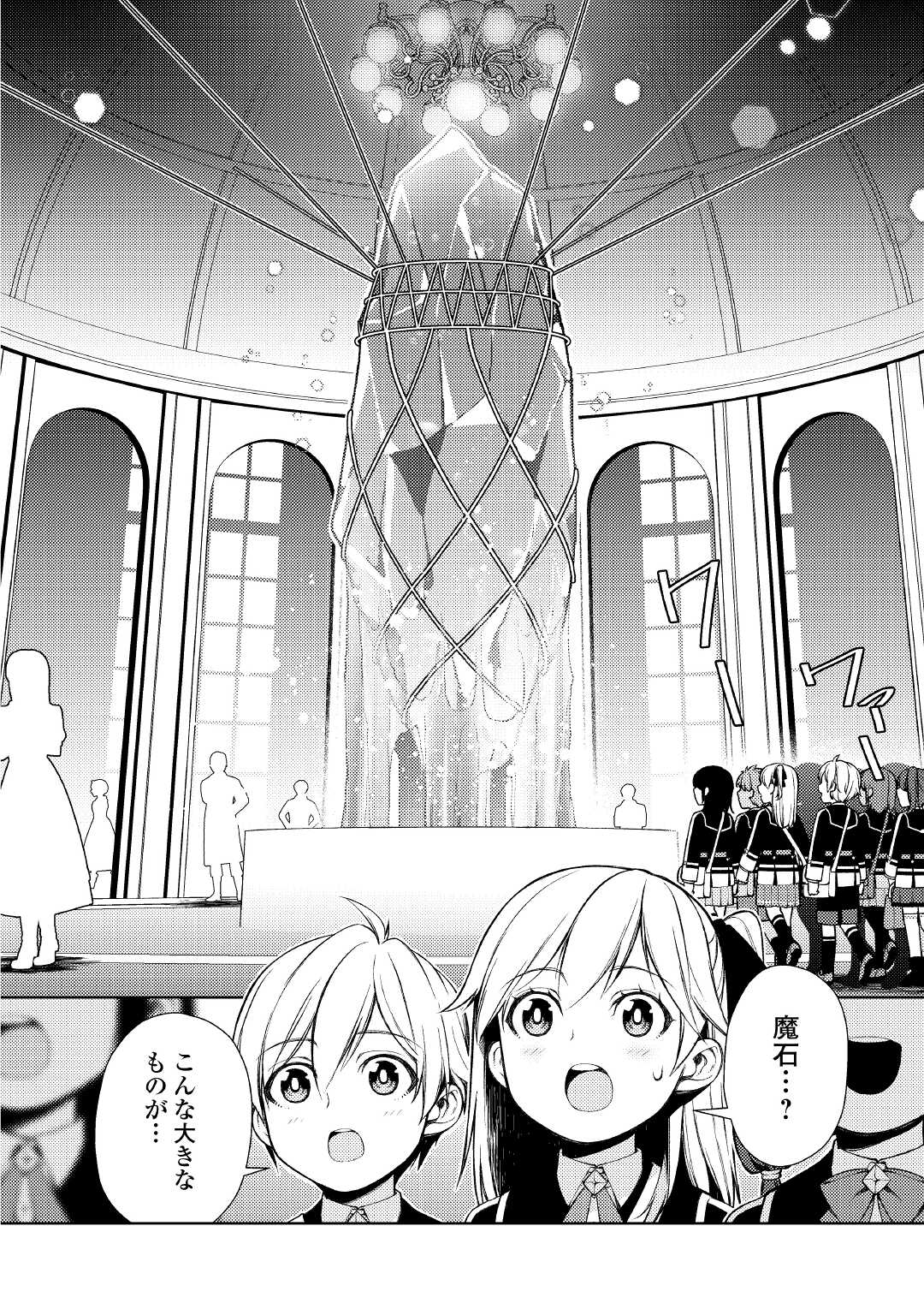 ZENSEI DE TSURAI OMOI O SHITA NO DE, KAMISAMA GA SHAZAI NI KIMASHITA - raw - Chapter 15 - https://jpdd.ccdd.to/JPDD/zenseidetsuraiomoioshitanodekamisamagashazainikimashita/199451/zyf1qm01ycc.jpg