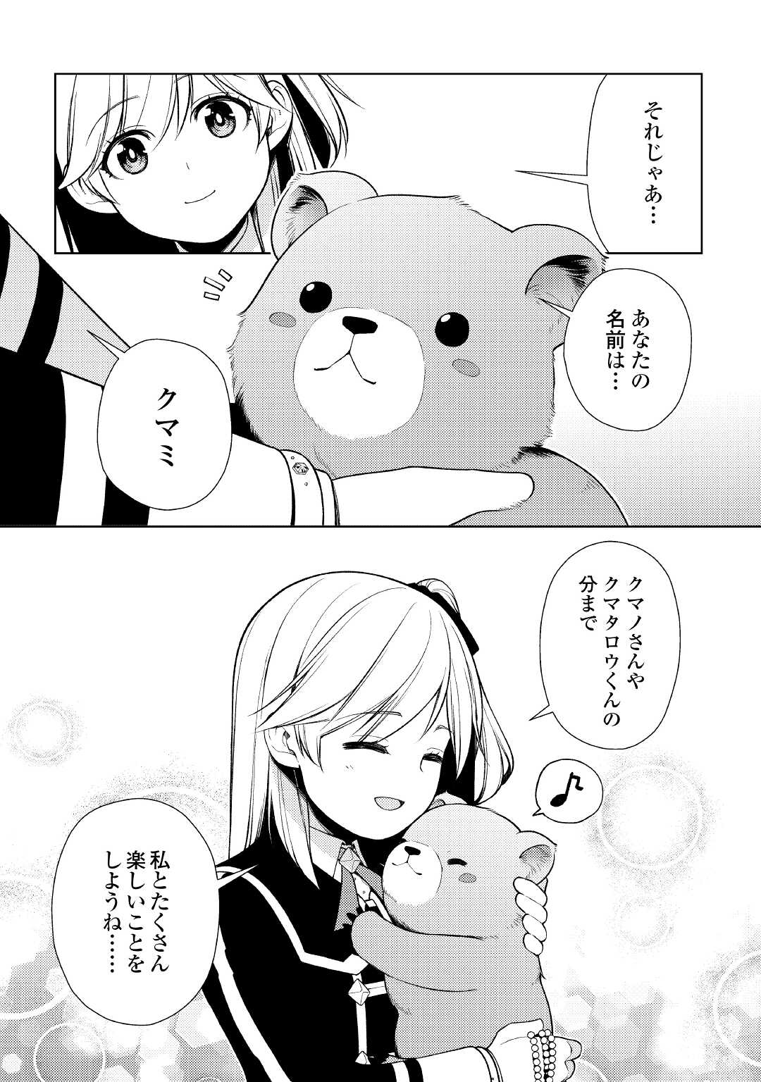 ZENSEI DE TSURAI OMOI O SHITA NO DE, KAMISAMA GA SHAZAI NI KIMASHITA - raw - Chapter 16 - https://jpdd.ccdd.to/JPDD/zenseidetsuraiomoioshitanodekamisamagashazainikimashita/201910/5oqdxegckb5.jpg