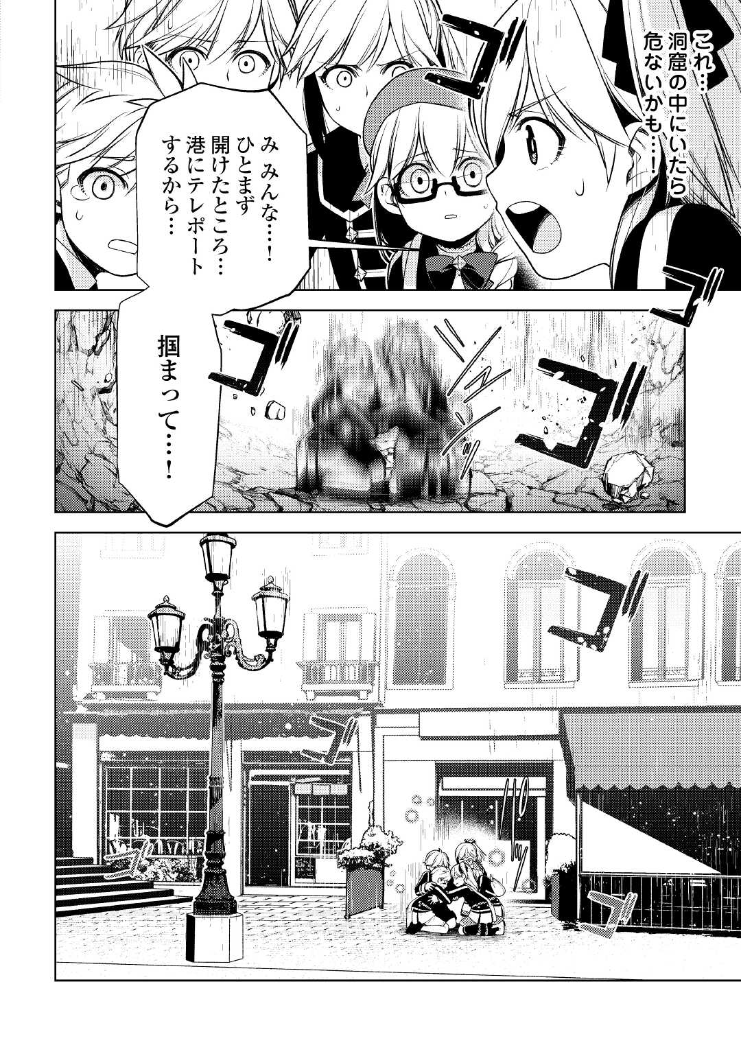 ZENSEI DE TSURAI OMOI O SHITA NO DE, KAMISAMA GA SHAZAI NI KIMASHITA - raw - Chapter 16 - https://jpdd.ccdd.to/JPDD/zenseidetsuraiomoioshitanodekamisamagashazainikimashita/201910/bsi0upz24jl.jpg