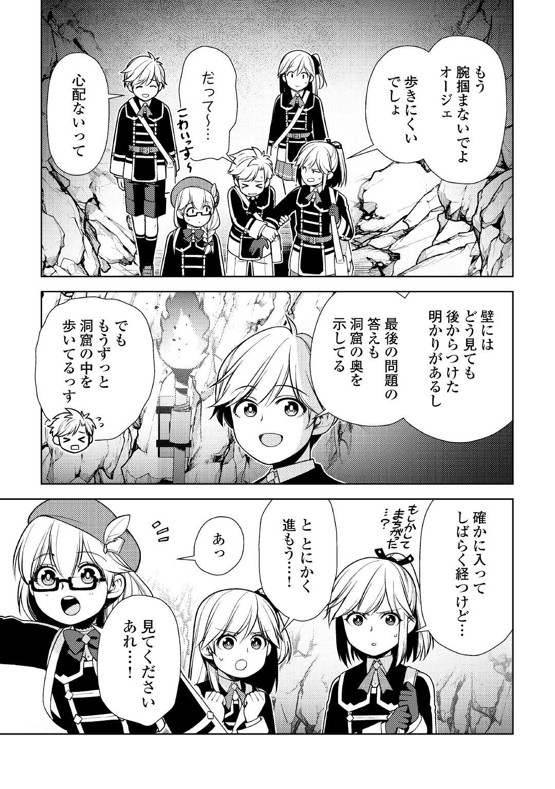 ZENSEI DE TSURAI OMOI O SHITA NO DE, KAMISAMA GA SHAZAI NI KIMASHITA - raw - Chapter 16 - https://jpdd.ccdd.to/JPDD/zenseidetsuraiomoioshitanodekamisamagashazainikimashita/201910/emb1ge0mht5.jpg