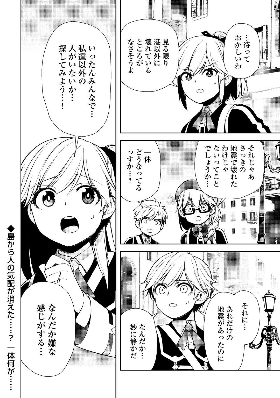ZENSEI DE TSURAI OMOI O SHITA NO DE, KAMISAMA GA SHAZAI NI KIMASHITA - raw - Chapter 16 - https://jpdd.ccdd.to/JPDD/zenseidetsuraiomoioshitanodekamisamagashazainikimashita/201910/esiv2lihxxo.jpg