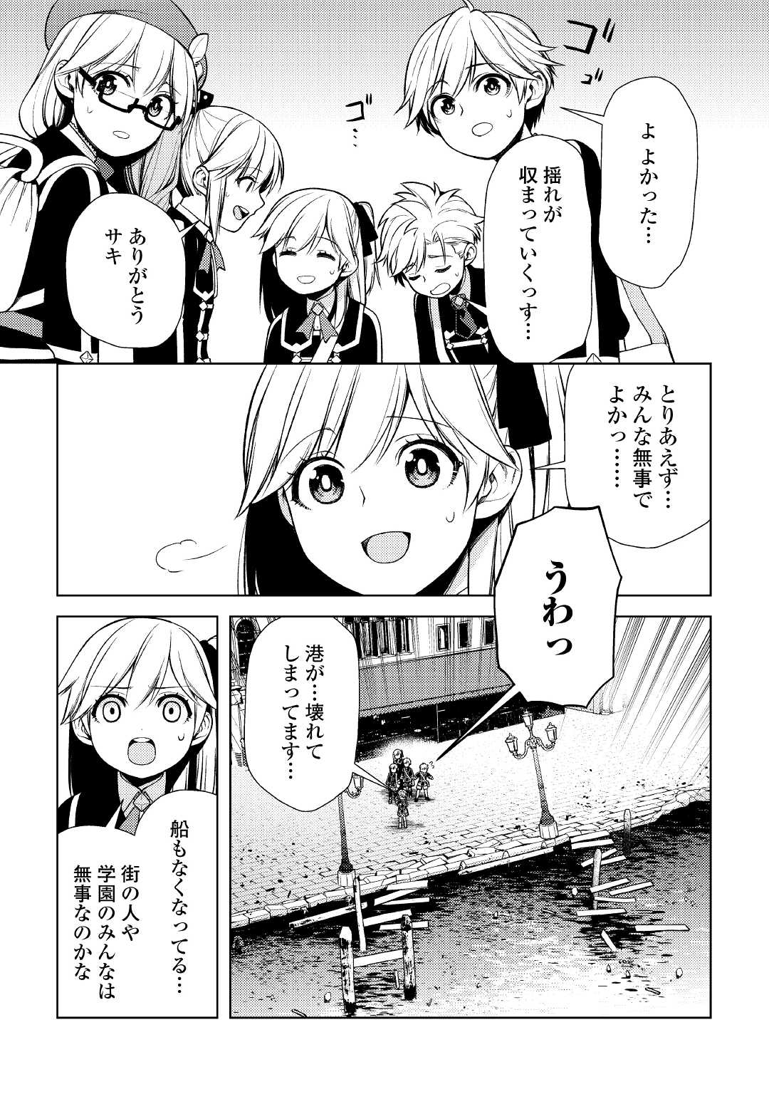 ZENSEI DE TSURAI OMOI O SHITA NO DE, KAMISAMA GA SHAZAI NI KIMASHITA - raw - Chapter 16 - https://jpdd.ccdd.to/JPDD/zenseidetsuraiomoioshitanodekamisamagashazainikimashita/201910/fzt2vddzxx2.jpg