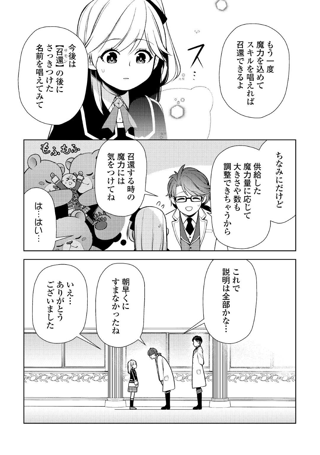 ZENSEI DE TSURAI OMOI O SHITA NO DE, KAMISAMA GA SHAZAI NI KIMASHITA - raw - Chapter 16 - https://jpdd.ccdd.to/JPDD/zenseidetsuraiomoioshitanodekamisamagashazainikimashita/201910/mssndu4ntnd.jpg