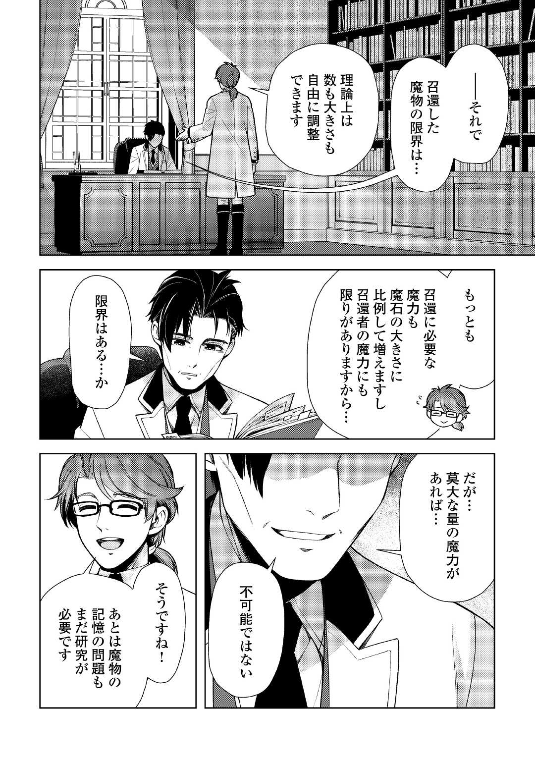 ZENSEI DE TSURAI OMOI O SHITA NO DE, KAMISAMA GA SHAZAI NI KIMASHITA - raw - Chapter 16 - https://jpdd.ccdd.to/JPDD/zenseidetsuraiomoioshitanodekamisamagashazainikimashita/201910/qe3htztxbii.jpg