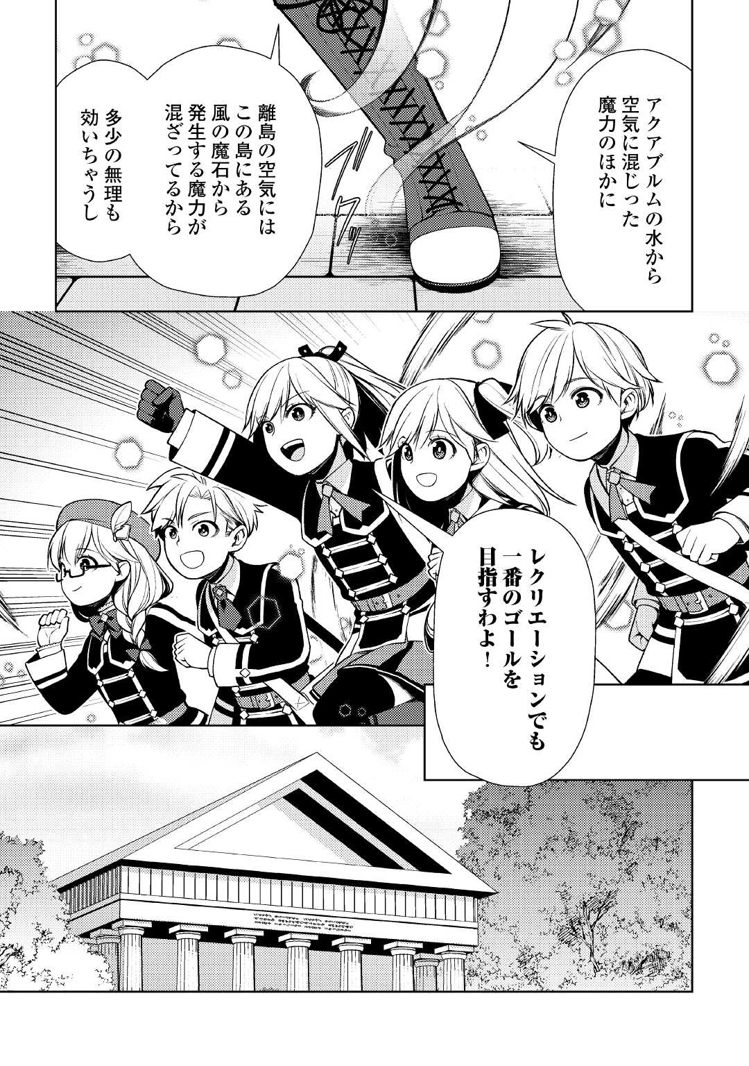 ZENSEI DE TSURAI OMOI O SHITA NO DE, KAMISAMA GA SHAZAI NI KIMASHITA - raw - Chapter 16 - https://jpdd.ccdd.to/JPDD/zenseidetsuraiomoioshitanodekamisamagashazainikimashita/201910/tfen03jan3l.jpg