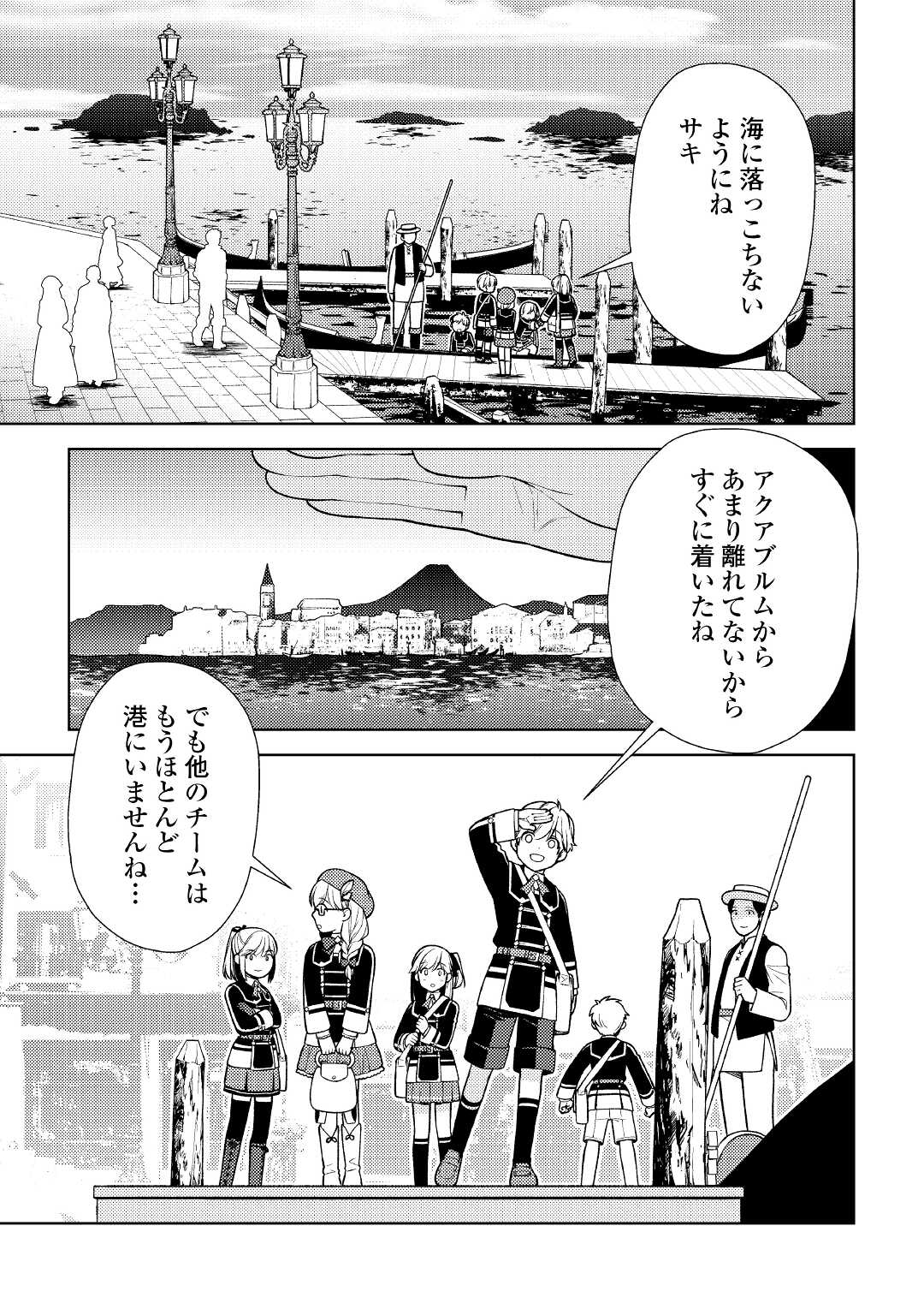 ZENSEI DE TSURAI OMOI O SHITA NO DE, KAMISAMA GA SHAZAI NI KIMASHITA - raw - Chapter 16 - https://jpdd.ccdd.to/JPDD/zenseidetsuraiomoioshitanodekamisamagashazainikimashita/201910/vy1wsxjij0k.jpg