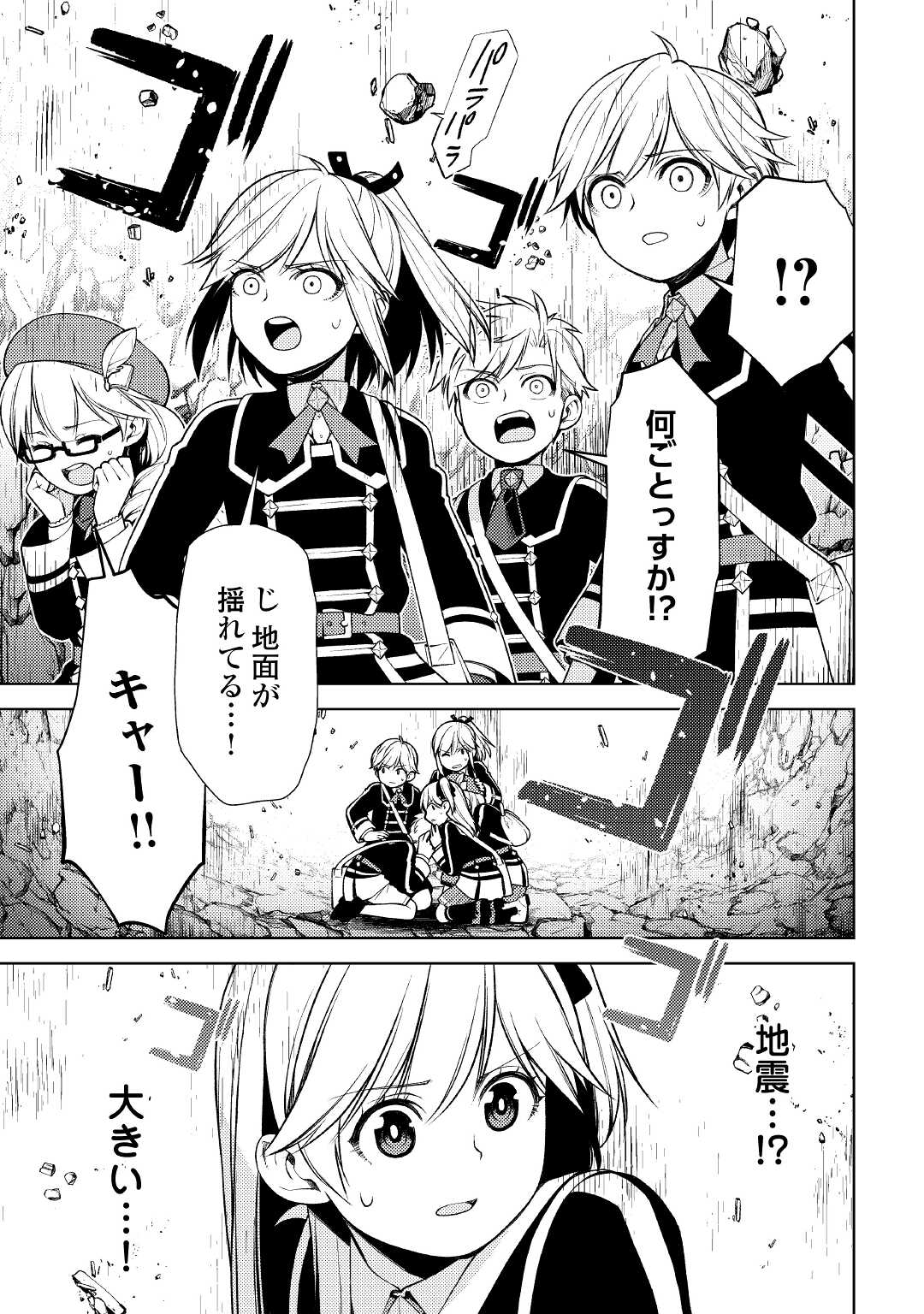 ZENSEI DE TSURAI OMOI O SHITA NO DE, KAMISAMA GA SHAZAI NI KIMASHITA - raw - Chapter 16 - https://jpdd.ccdd.to/JPDD/zenseidetsuraiomoioshitanodekamisamagashazainikimashita/201910/zjk5qetbmib.jpg