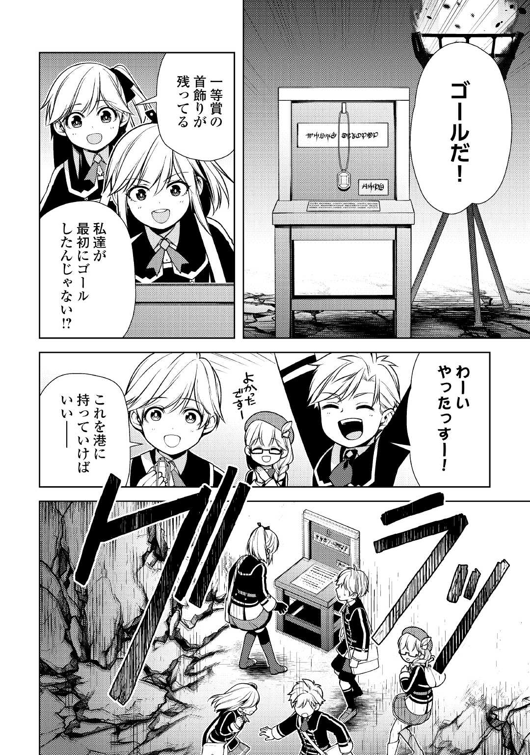ZENSEI DE TSURAI OMOI O SHITA NO DE, KAMISAMA GA SHAZAI NI KIMASHITA - raw - Chapter 16 - https://jpdd.ccdd.to/JPDD/zenseidetsuraiomoioshitanodekamisamagashazainikimashita/201910/zuxx3llfam2.jpg