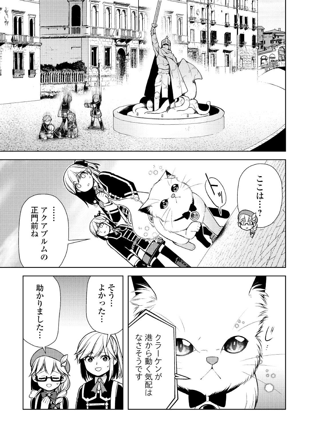 ZENSEI DE TSURAI OMOI O SHITA NO DE, KAMISAMA GA SHAZAI NI KIMASHITA - raw - Chapter 17 - https://jpdd.ccdd.to/JPDD/zenseidetsuraiomoioshitanodekamisamagashazainikimashita/204855/2egyg2tk0jh.jpg