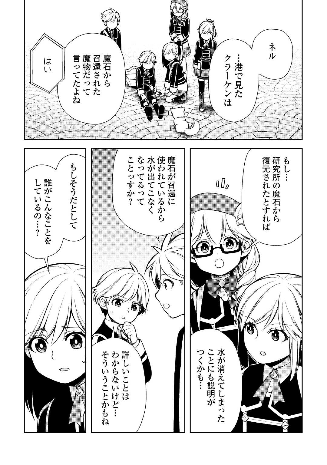 ZENSEI DE TSURAI OMOI O SHITA NO DE, KAMISAMA GA SHAZAI NI KIMASHITA - raw - Chapter 17 - https://jpdd.ccdd.to/JPDD/zenseidetsuraiomoioshitanodekamisamagashazainikimashita/204855/4misbfb3ypv.jpg