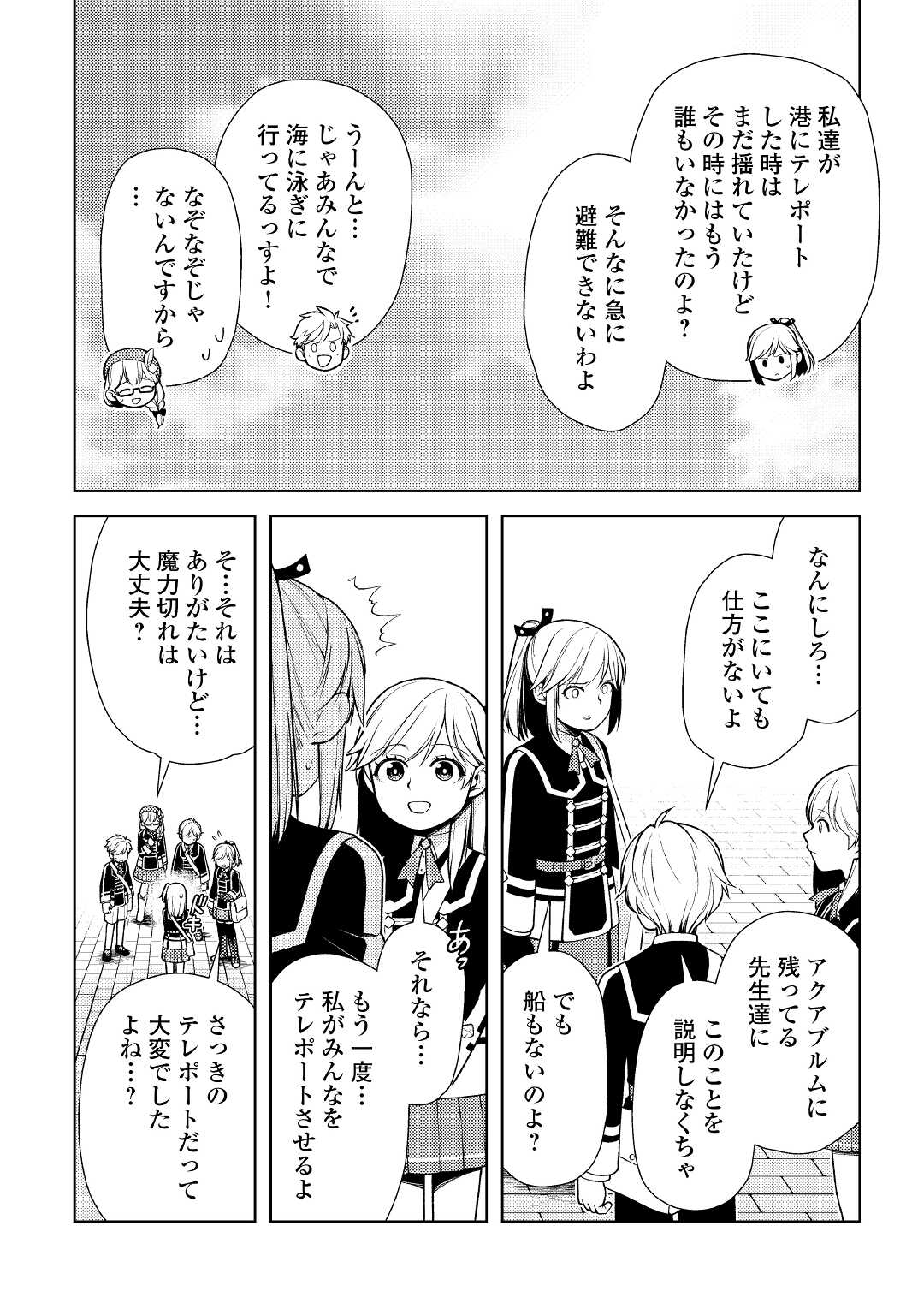 ZENSEI DE TSURAI OMOI O SHITA NO DE, KAMISAMA GA SHAZAI NI KIMASHITA - raw - Chapter 17 - https://jpdd.ccdd.to/JPDD/zenseidetsuraiomoioshitanodekamisamagashazainikimashita/204855/apu321j40j4.jpg