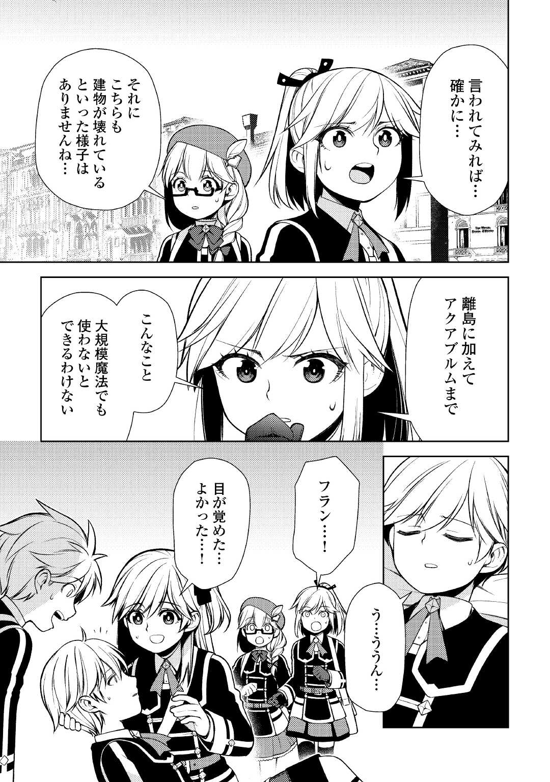 ZENSEI DE TSURAI OMOI O SHITA NO DE, KAMISAMA GA SHAZAI NI KIMASHITA - raw - Chapter 17 - https://jpdd.ccdd.to/JPDD/zenseidetsuraiomoioshitanodekamisamagashazainikimashita/204855/c1s5e0nnift.jpg