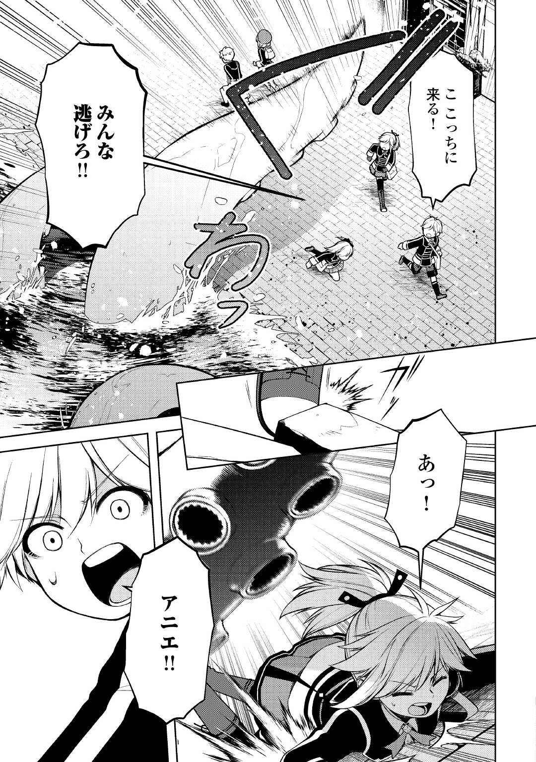 ZENSEI DE TSURAI OMOI O SHITA NO DE, KAMISAMA GA SHAZAI NI KIMASHITA - raw - Chapter 17 - https://jpdd.ccdd.to/JPDD/zenseidetsuraiomoioshitanodekamisamagashazainikimashita/204855/da2xy1qdorq.jpg