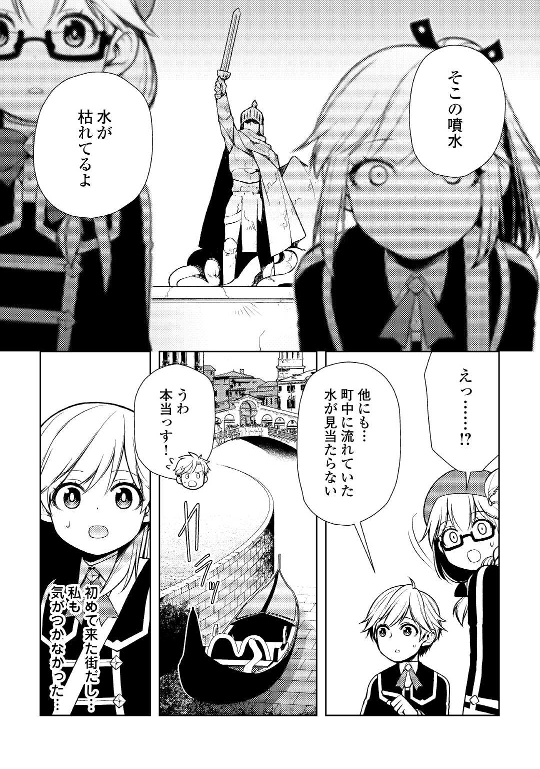 ZENSEI DE TSURAI OMOI O SHITA NO DE, KAMISAMA GA SHAZAI NI KIMASHITA - raw - Chapter 17 - https://jpdd.ccdd.to/JPDD/zenseidetsuraiomoioshitanodekamisamagashazainikimashita/204855/dx2eqs3rv3h.jpg