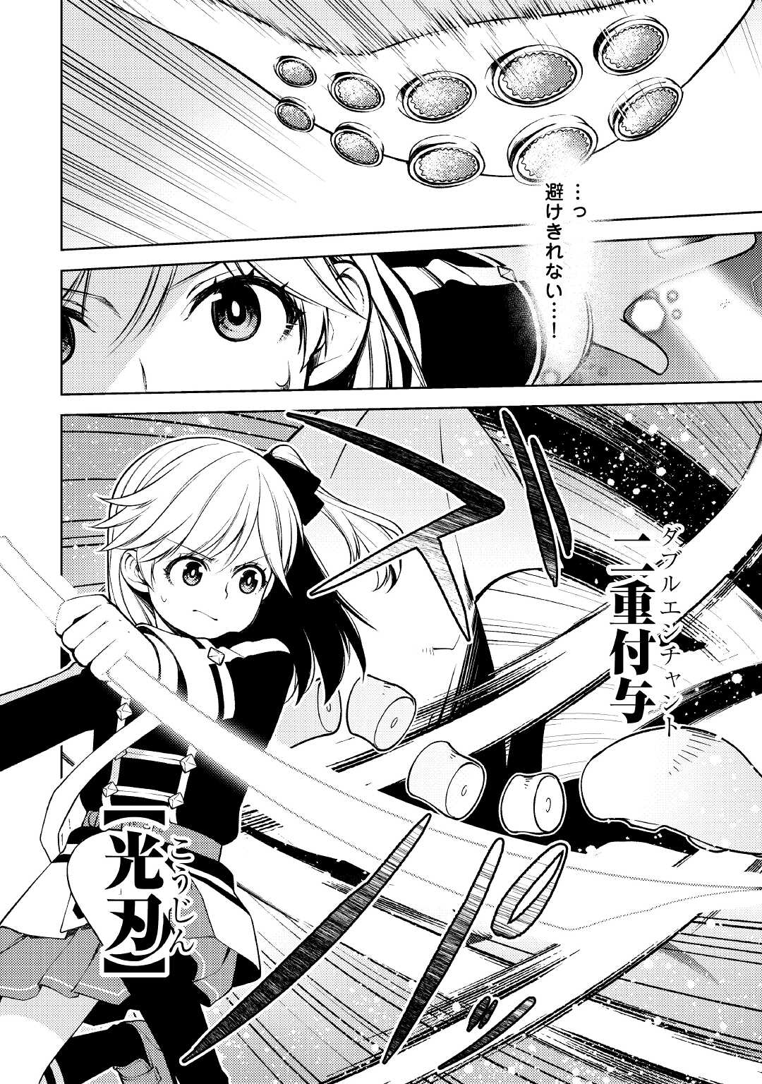 ZENSEI DE TSURAI OMOI O SHITA NO DE, KAMISAMA GA SHAZAI NI KIMASHITA - raw - Chapter 17 - https://jpdd.ccdd.to/JPDD/zenseidetsuraiomoioshitanodekamisamagashazainikimashita/204855/l4xf4tbazaj.jpg