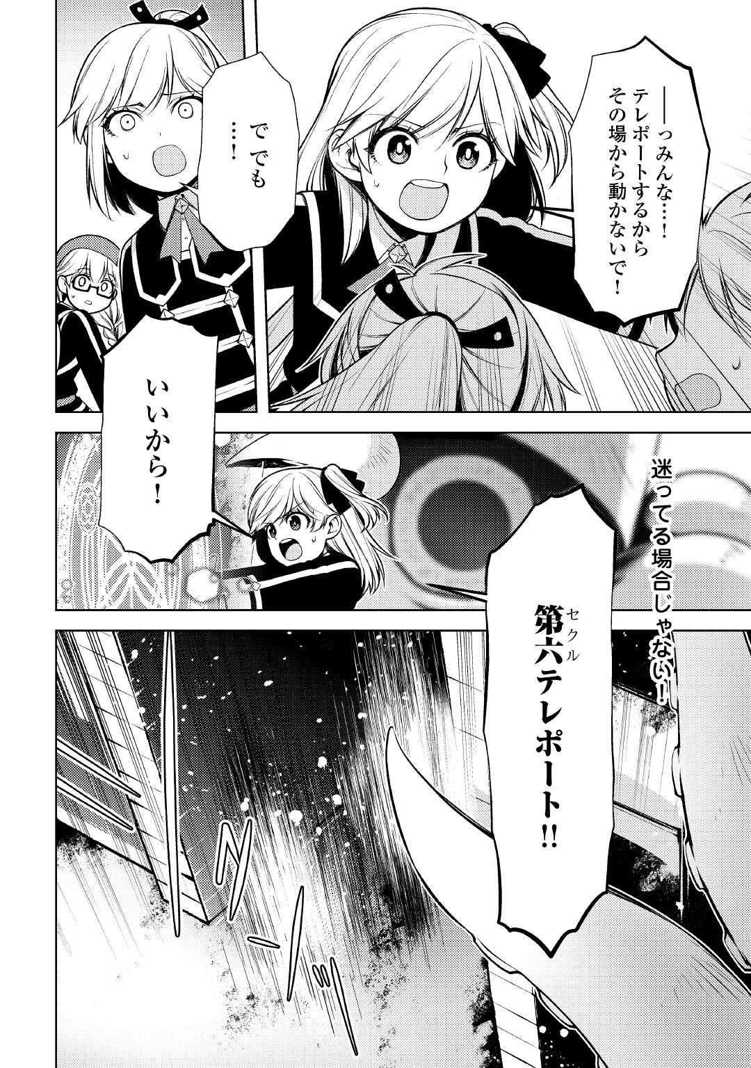 ZENSEI DE TSURAI OMOI O SHITA NO DE, KAMISAMA GA SHAZAI NI KIMASHITA - raw - Chapter 17 - https://jpdd.ccdd.to/JPDD/zenseidetsuraiomoioshitanodekamisamagashazainikimashita/204855/m4trpzy2muo.jpg