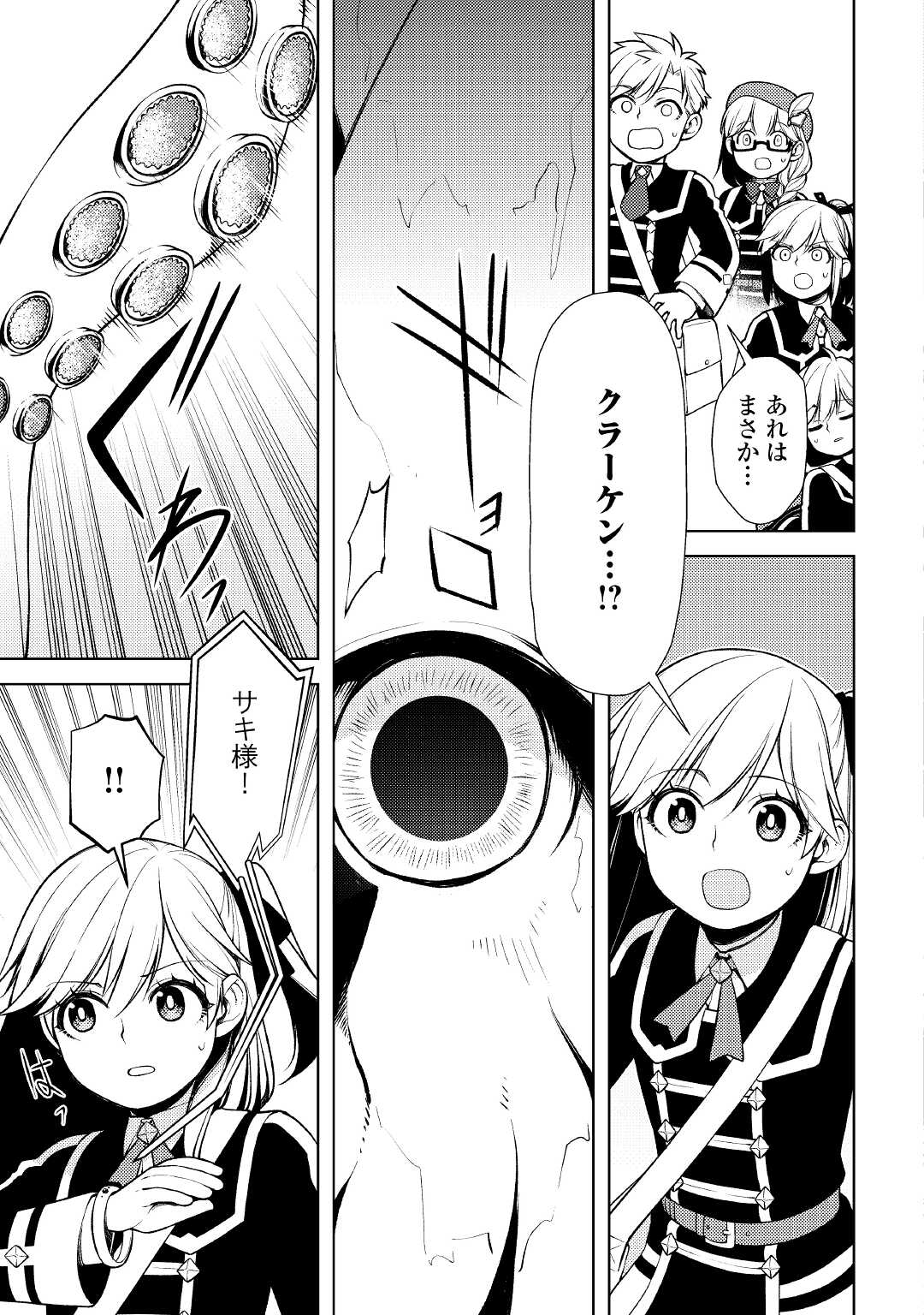 ZENSEI DE TSURAI OMOI O SHITA NO DE, KAMISAMA GA SHAZAI NI KIMASHITA - raw - Chapter 17 - https://jpdd.ccdd.to/JPDD/zenseidetsuraiomoioshitanodekamisamagashazainikimashita/204855/nqsj3shazni.jpg
