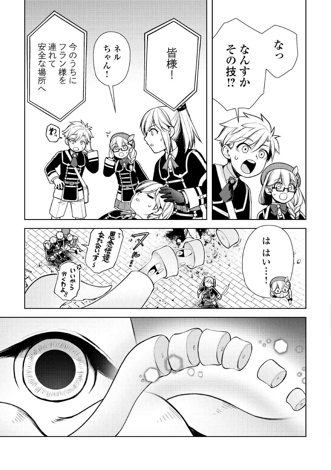 ZENSEI DE TSURAI OMOI O SHITA NO DE, KAMISAMA GA SHAZAI NI KIMASHITA - raw - Chapter 17 - https://jpdd.ccdd.to/JPDD/zenseidetsuraiomoioshitanodekamisamagashazainikimashita/204855/o1dvofemn2m.jpg