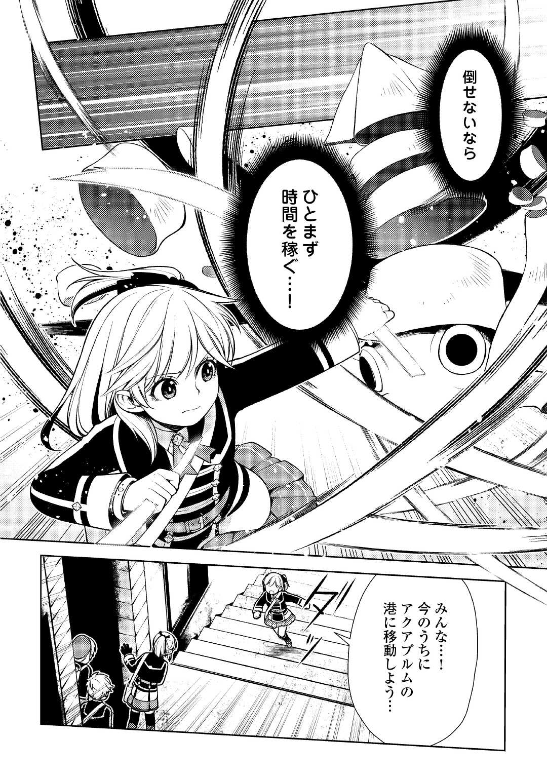ZENSEI DE TSURAI OMOI O SHITA NO DE, KAMISAMA GA SHAZAI NI KIMASHITA - raw - Chapter 17 - https://jpdd.ccdd.to/JPDD/zenseidetsuraiomoioshitanodekamisamagashazainikimashita/204855/p0fvzxkbqab.jpg