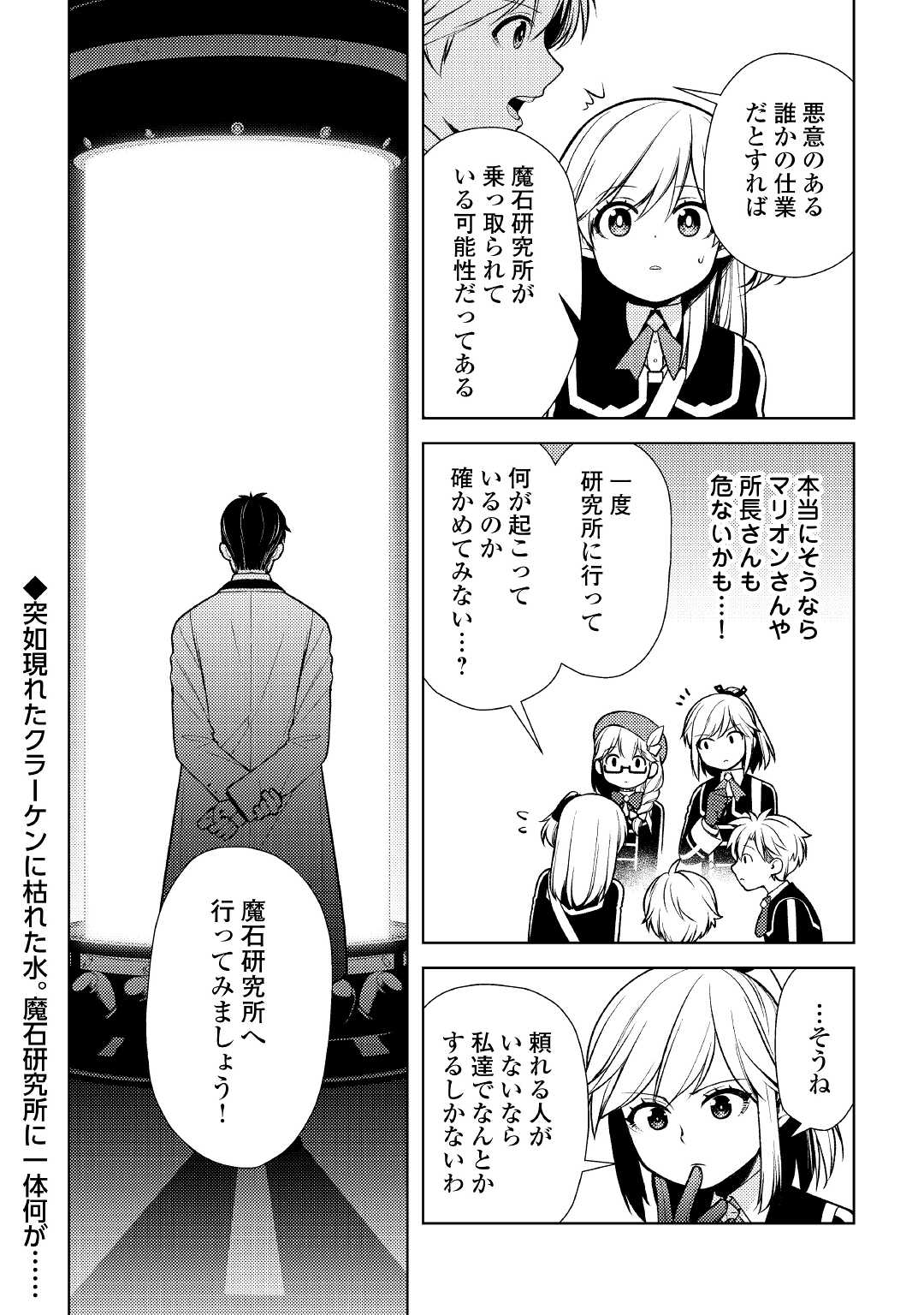 ZENSEI DE TSURAI OMOI O SHITA NO DE, KAMISAMA GA SHAZAI NI KIMASHITA - raw - Chapter 17 - https://jpdd.ccdd.to/JPDD/zenseidetsuraiomoioshitanodekamisamagashazainikimashita/204855/ql2enet0vdf.jpg