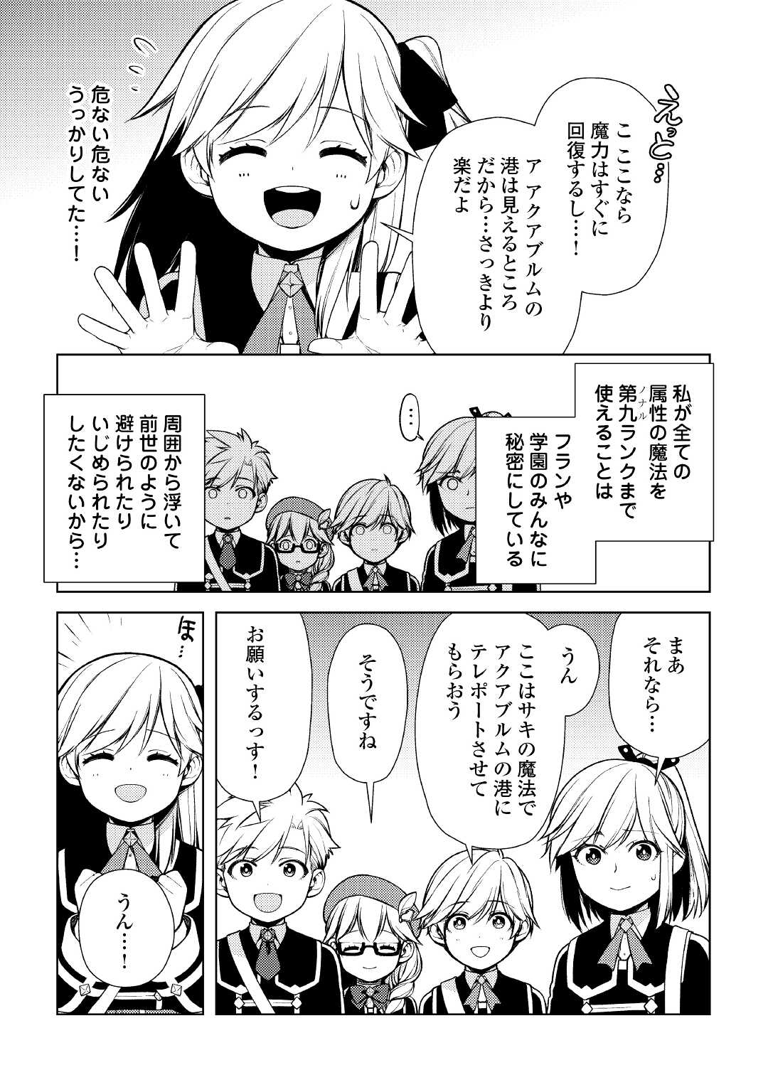 ZENSEI DE TSURAI OMOI O SHITA NO DE, KAMISAMA GA SHAZAI NI KIMASHITA - raw - Chapter 17 - https://jpdd.ccdd.to/JPDD/zenseidetsuraiomoioshitanodekamisamagashazainikimashita/204855/r0ztm4a0lc3.jpg