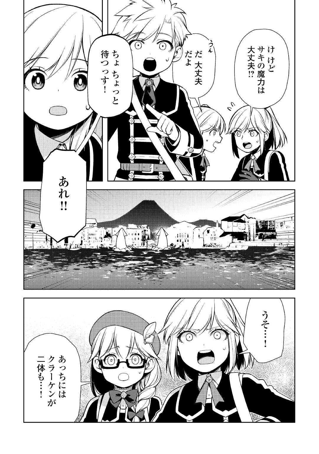 ZENSEI DE TSURAI OMOI O SHITA NO DE, KAMISAMA GA SHAZAI NI KIMASHITA - raw - Chapter 17 - https://jpdd.ccdd.to/JPDD/zenseidetsuraiomoioshitanodekamisamagashazainikimashita/204855/syuqgbekag3.jpg