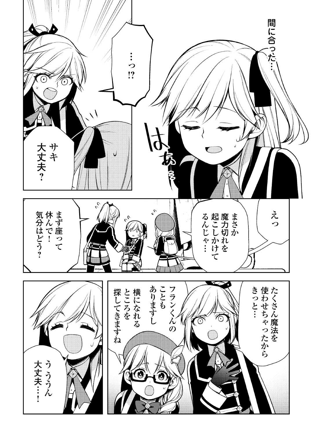 ZENSEI DE TSURAI OMOI O SHITA NO DE, KAMISAMA GA SHAZAI NI KIMASHITA - raw - Chapter 17 - https://jpdd.ccdd.to/JPDD/zenseidetsuraiomoioshitanodekamisamagashazainikimashita/204855/ujdirjlzsaa.jpg
