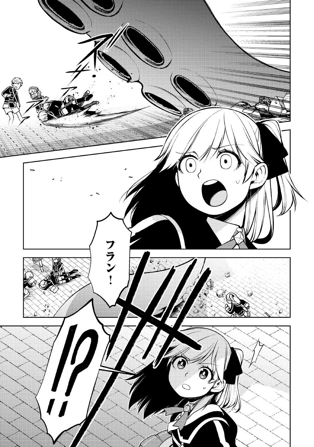 ZENSEI DE TSURAI OMOI O SHITA NO DE, KAMISAMA GA SHAZAI NI KIMASHITA - raw - Chapter 17 - https://jpdd.ccdd.to/JPDD/zenseidetsuraiomoioshitanodekamisamagashazainikimashita/204855/wfdbxcoxbtk.jpg