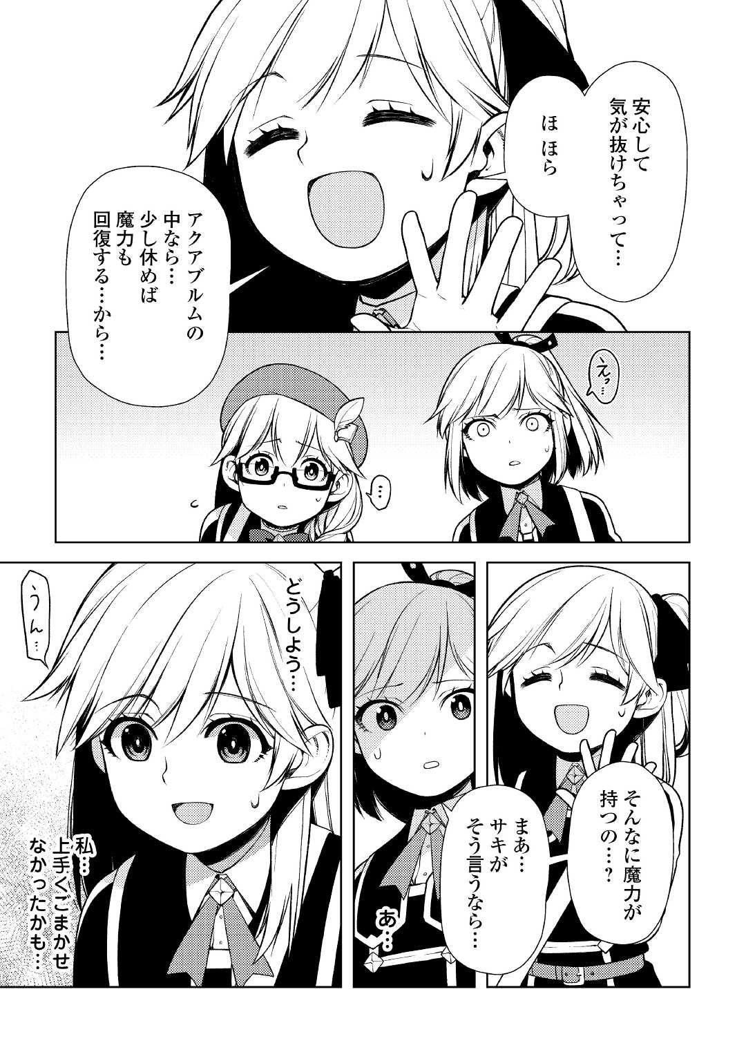 ZENSEI DE TSURAI OMOI O SHITA NO DE, KAMISAMA GA SHAZAI NI KIMASHITA - raw - Chapter 17 - https://jpdd.ccdd.to/JPDD/zenseidetsuraiomoioshitanodekamisamagashazainikimashita/204855/x3fdbffecb5.jpg