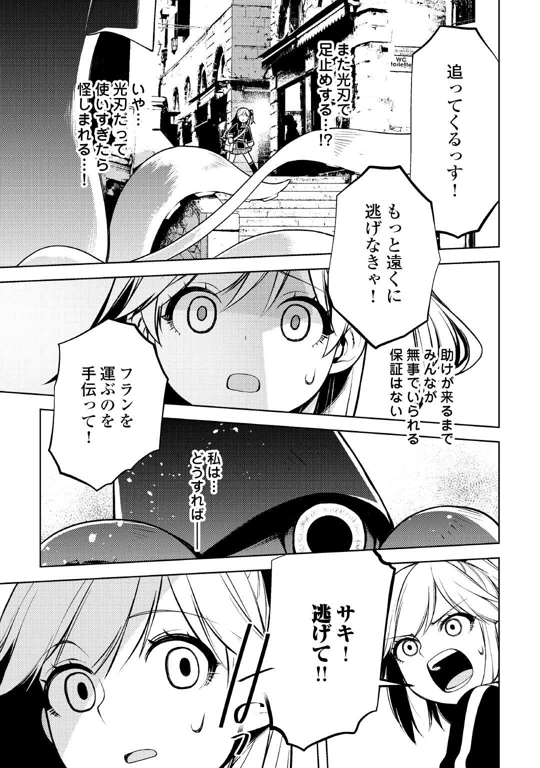 ZENSEI DE TSURAI OMOI O SHITA NO DE, KAMISAMA GA SHAZAI NI KIMASHITA - raw - Chapter 17 - https://jpdd.ccdd.to/JPDD/zenseidetsuraiomoioshitanodekamisamagashazainikimashita/204855/z5hougiu0wj.jpg