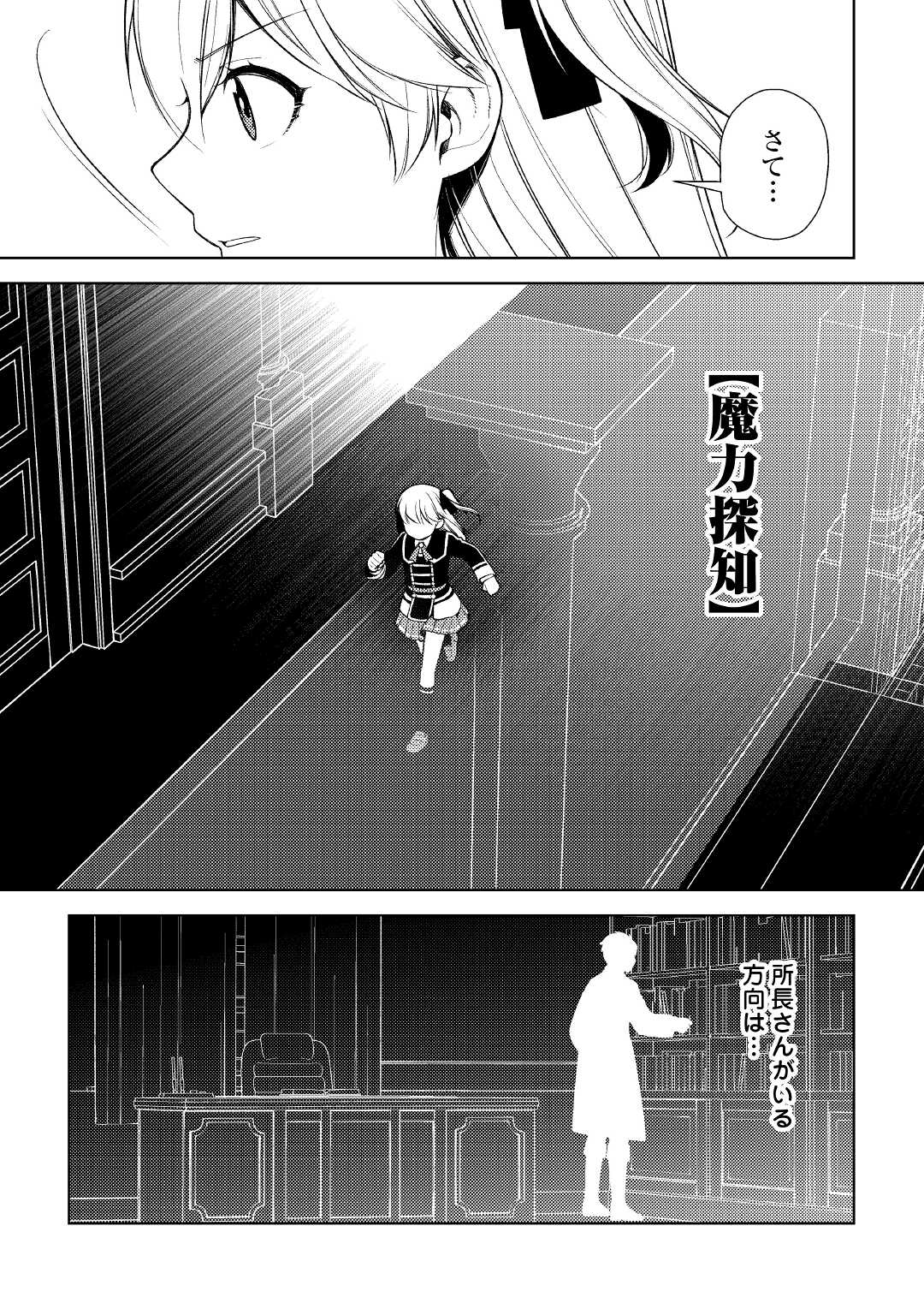 ZENSEI DE TSURAI OMOI O SHITA NO DE, KAMISAMA GA SHAZAI NI KIMASHITA - raw - Chapter 18 - https://jpdd.ccdd.to/JPDD/zenseidetsuraiomoioshitanodekamisamagashazainikimashita/207256/fdvzcumpdyw.jpg