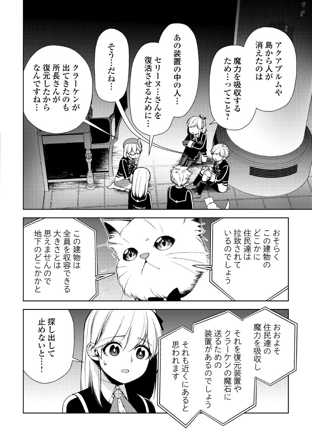 ZENSEI DE TSURAI OMOI O SHITA NO DE, KAMISAMA GA SHAZAI NI KIMASHITA - raw - Chapter 18 - https://jpdd.ccdd.to/JPDD/zenseidetsuraiomoioshitanodekamisamagashazainikimashita/207256/g3tjinl5t1t.jpg
