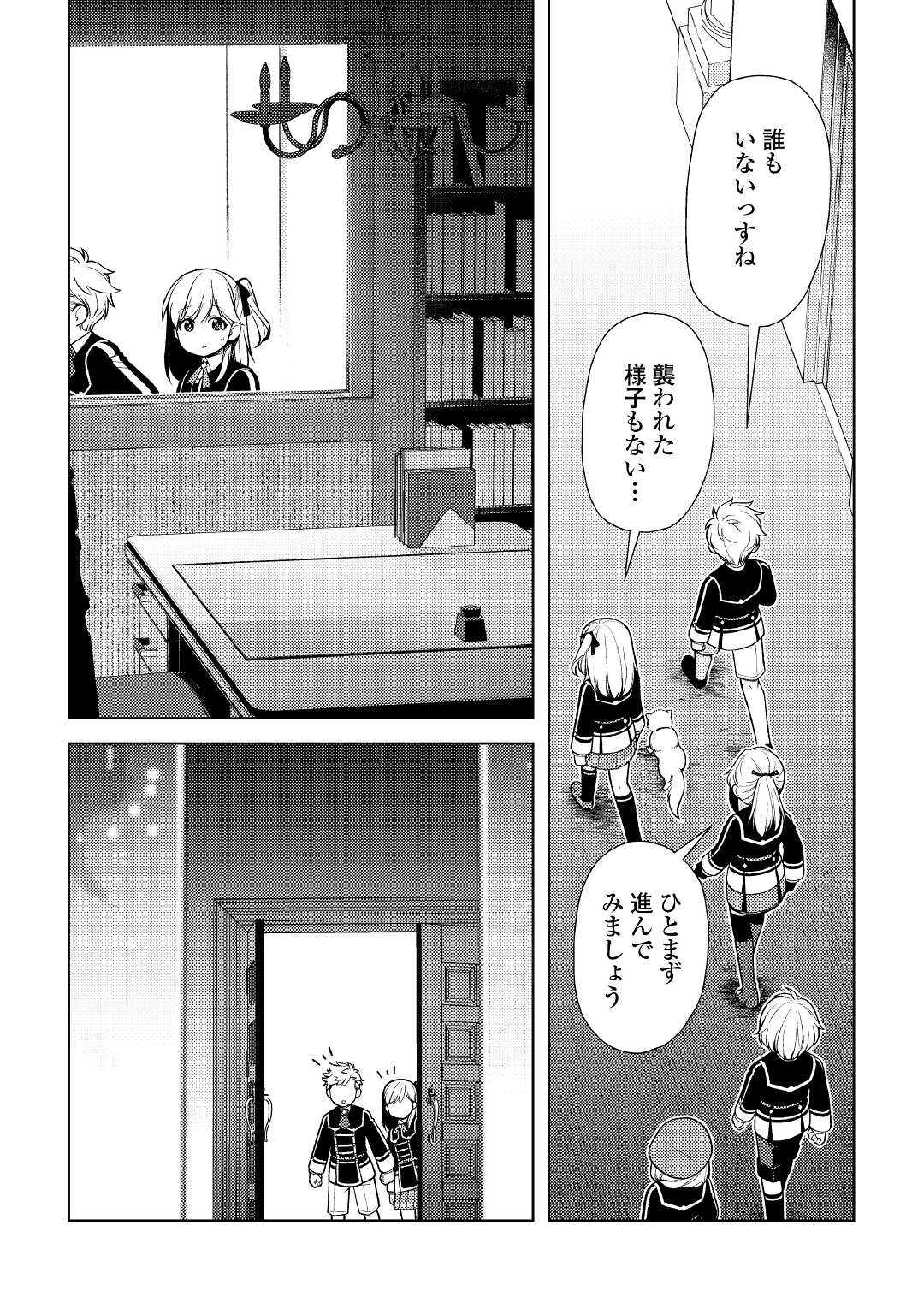 ZENSEI DE TSURAI OMOI O SHITA NO DE, KAMISAMA GA SHAZAI NI KIMASHITA - raw - Chapter 18 - https://jpdd.ccdd.to/JPDD/zenseidetsuraiomoioshitanodekamisamagashazainikimashita/207256/vgnp5syxazp.jpg