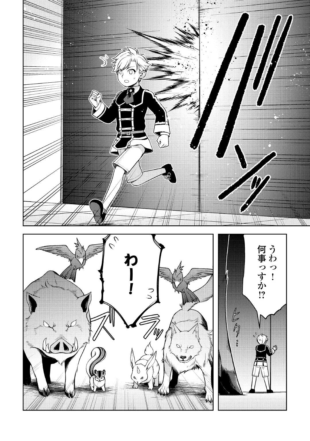 ZENSEI DE TSURAI OMOI O SHITA NO DE, KAMISAMA GA SHAZAI NI KIMASHITA - raw - Chapter 19.1 - https://jpdd.ccdd.to/JPDD/zenseidetsuraiomoioshitanodekamisamagashazainikimashita/210661/4z5j3gawyms.jpg