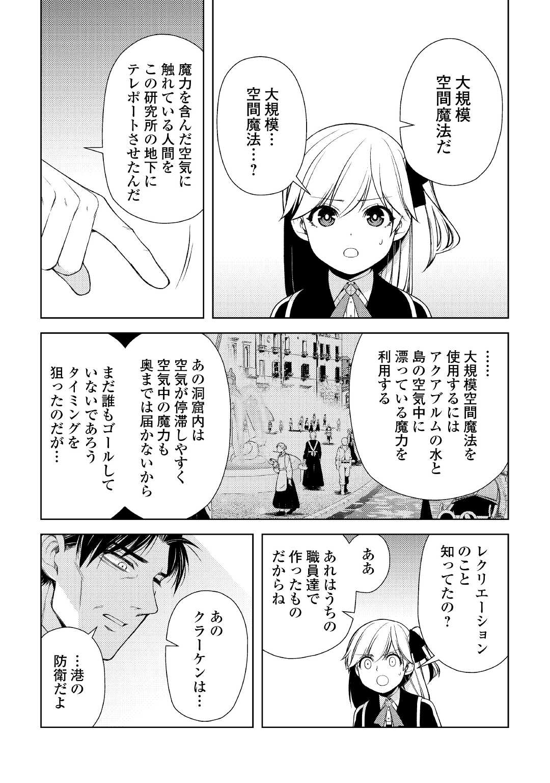 ZENSEI DE TSURAI OMOI O SHITA NO DE, KAMISAMA GA SHAZAI NI KIMASHITA - raw - Chapter 19.1 - https://jpdd.ccdd.to/JPDD/zenseidetsuraiomoioshitanodekamisamagashazainikimashita/210661/arfpbtqixbf.jpg