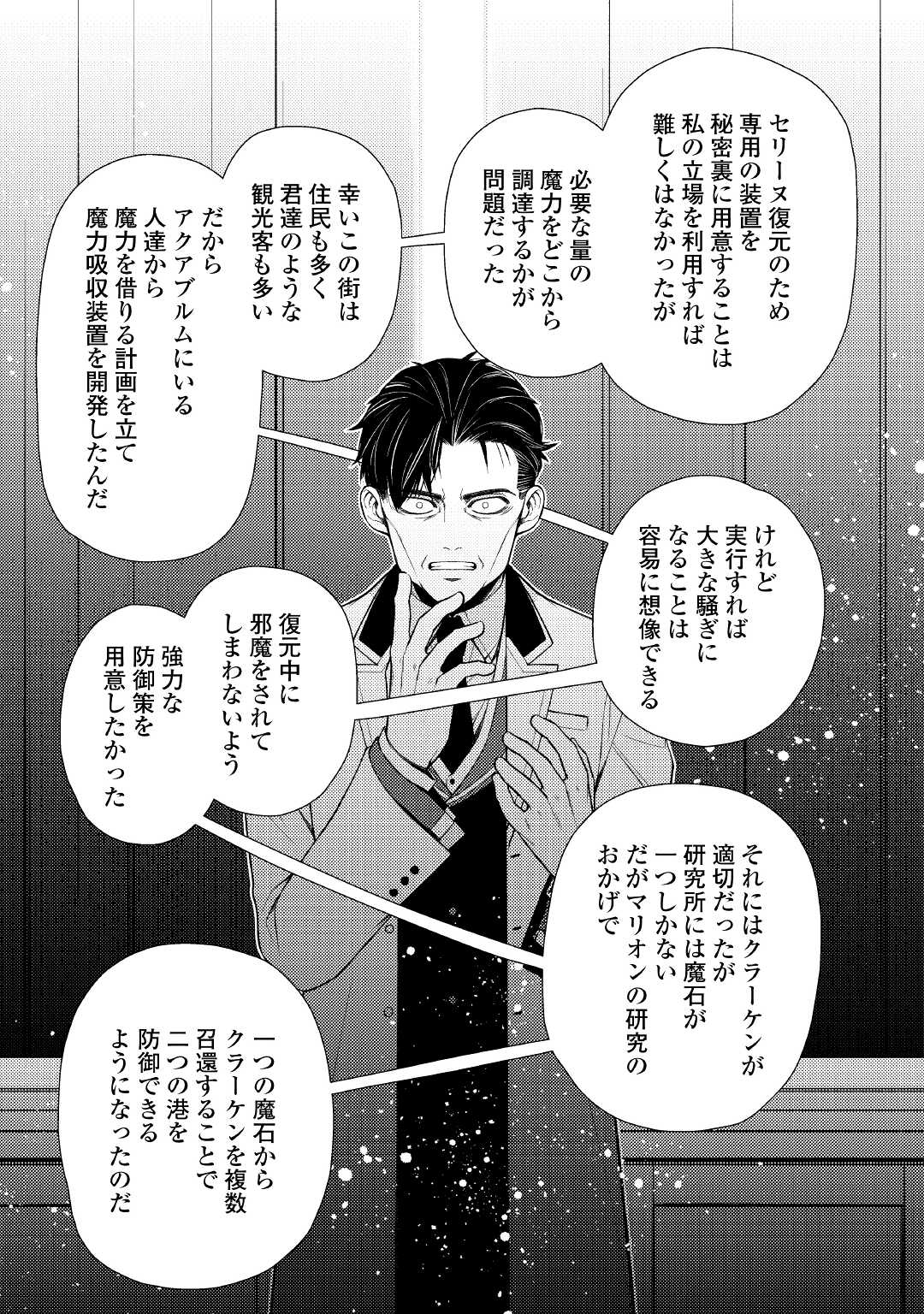 ZENSEI DE TSURAI OMOI O SHITA NO DE, KAMISAMA GA SHAZAI NI KIMASHITA - raw - Chapter 19.1 - https://jpdd.ccdd.to/JPDD/zenseidetsuraiomoioshitanodekamisamagashazainikimashita/210661/gly1rvvx5sd.jpg
