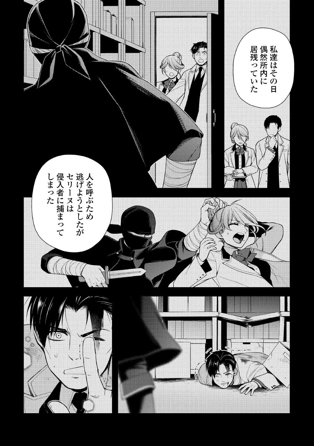 ZENSEI DE TSURAI OMOI O SHITA NO DE, KAMISAMA GA SHAZAI NI KIMASHITA - raw - Chapter 19.1 - https://jpdd.ccdd.to/JPDD/zenseidetsuraiomoioshitanodekamisamagashazainikimashita/210661/ha2j5gacksq.jpg