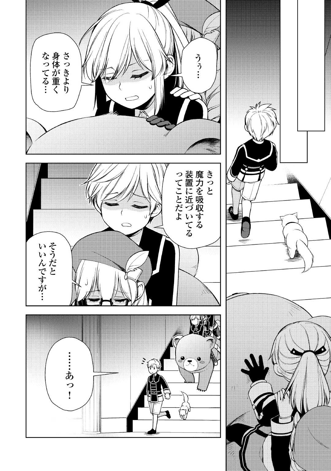 ZENSEI DE TSURAI OMOI O SHITA NO DE, KAMISAMA GA SHAZAI NI KIMASHITA - raw - Chapter 19.1 - https://jpdd.ccdd.to/JPDD/zenseidetsuraiomoioshitanodekamisamagashazainikimashita/210661/nx1pbrxc2yd.jpg
